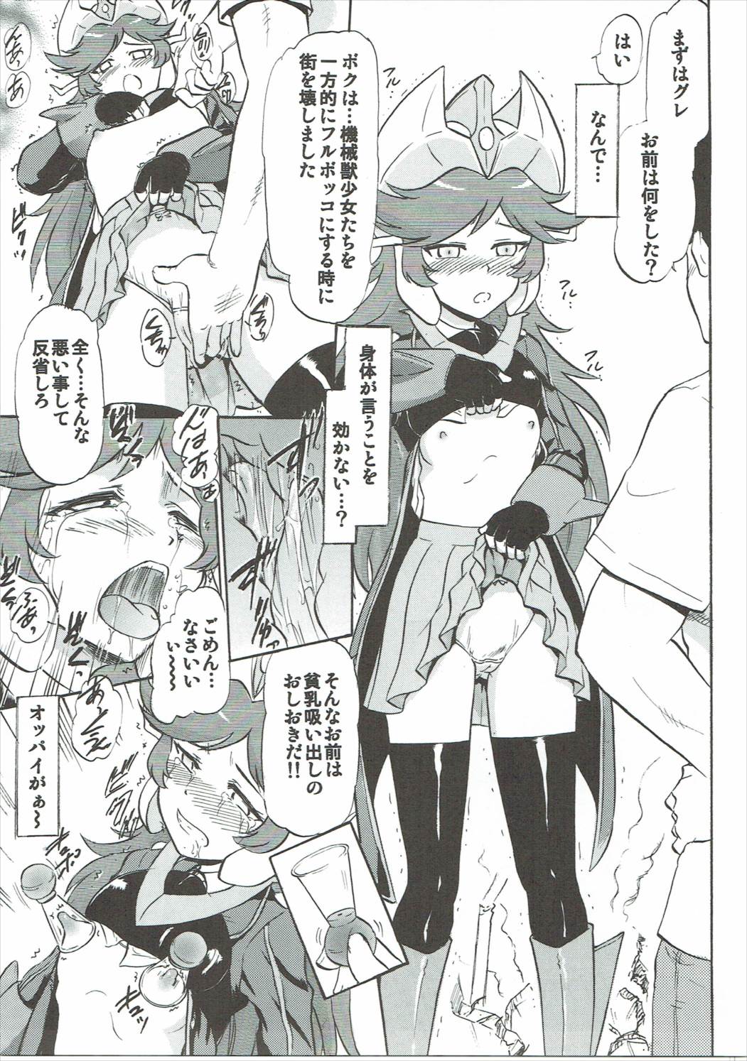 Oshioki Saimin Z page 4 full