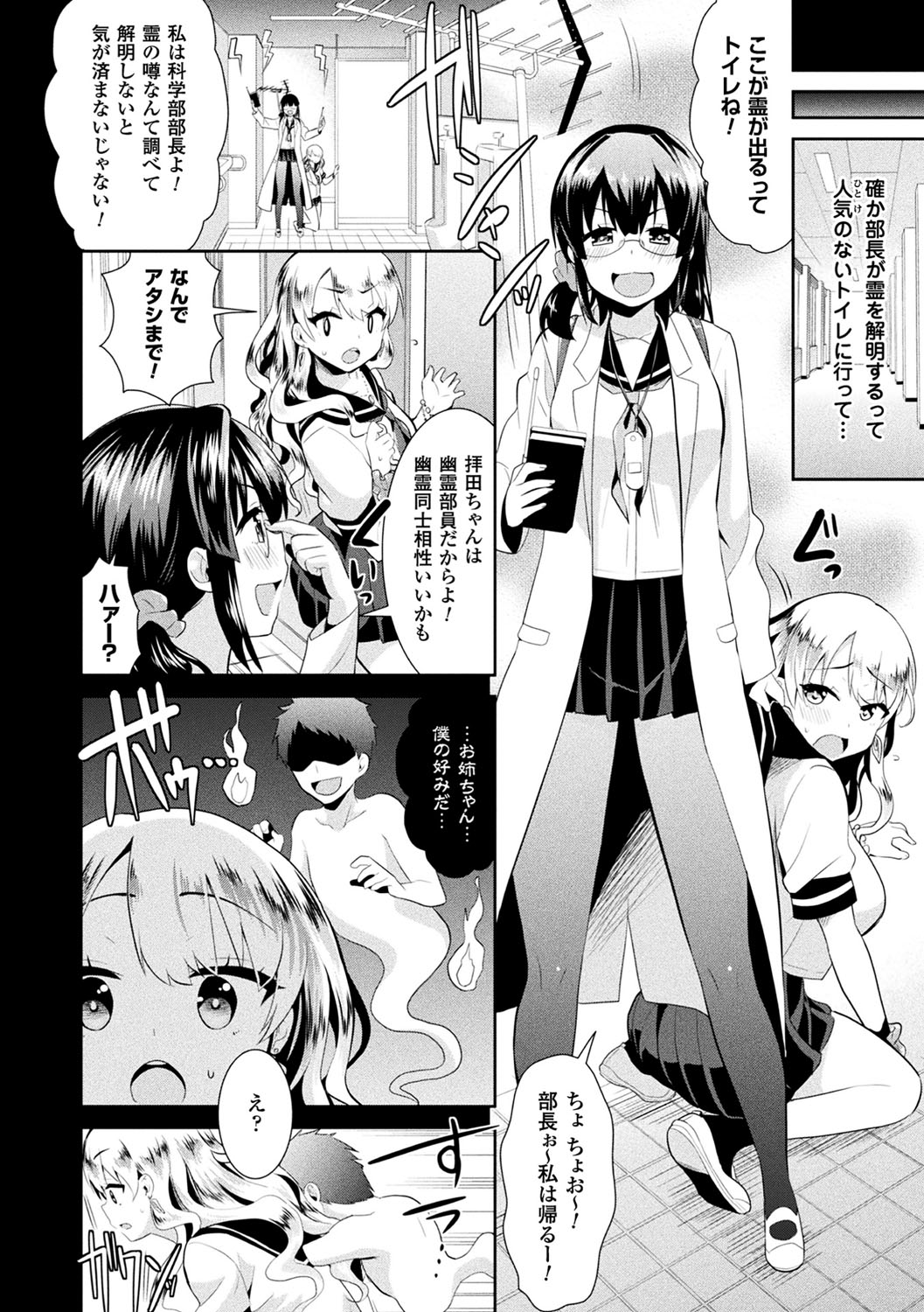 2D Comic Magazine Futanari Kikaikan Seieki o Shiboritsukusu Kikai Zeme Jigoku!! Vol. 2 page 5 full