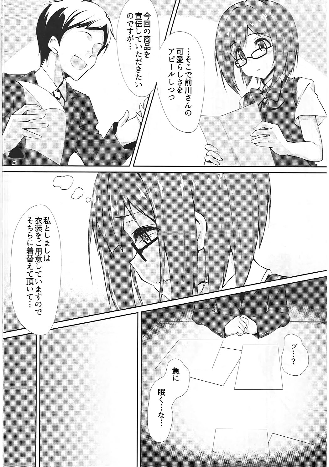 Sex Drug II page 3 full