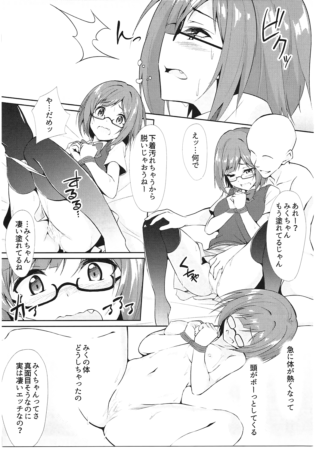 Sex Drug II page 6 full