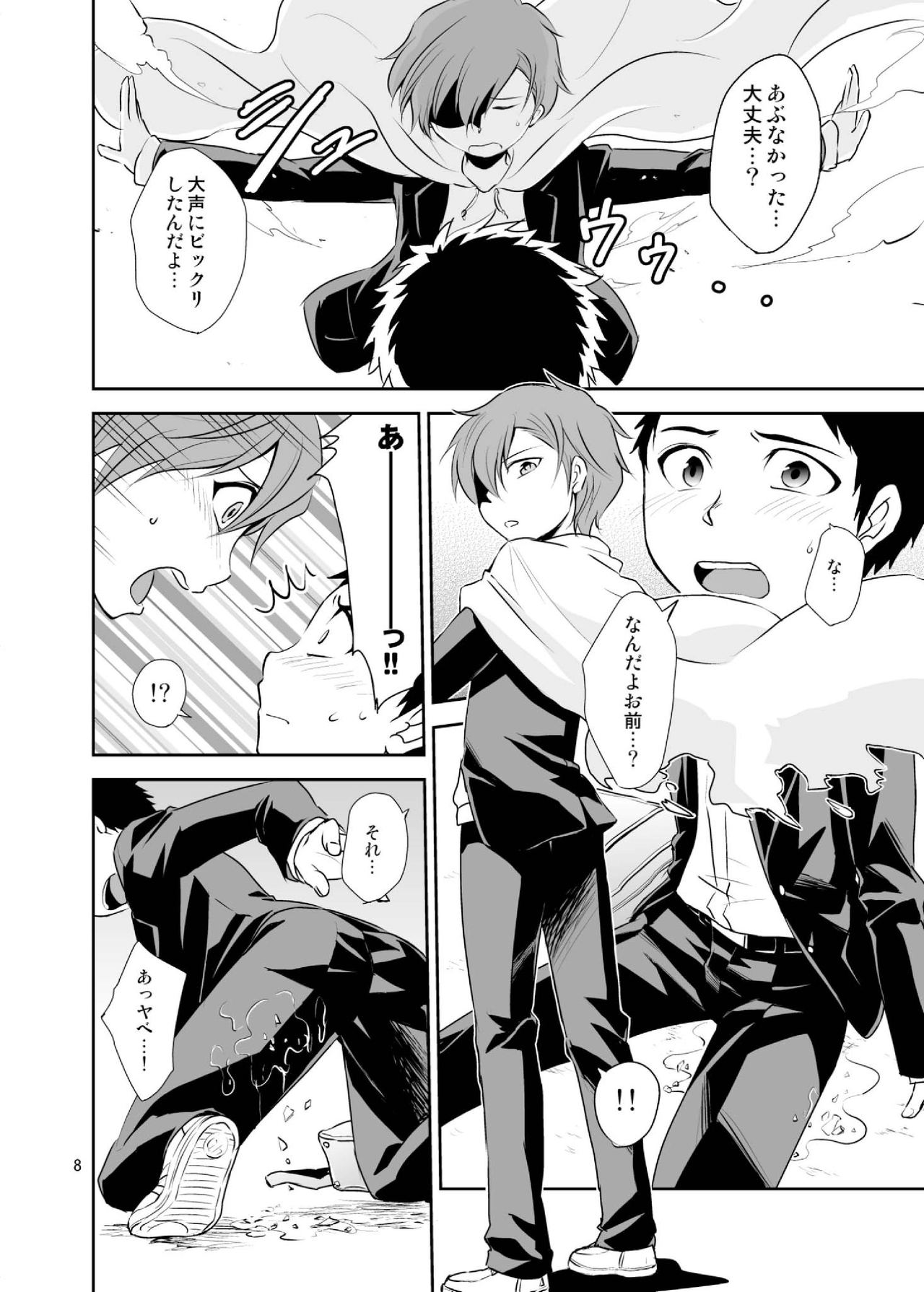 Bokura no Shokushu Gardening page 8 full