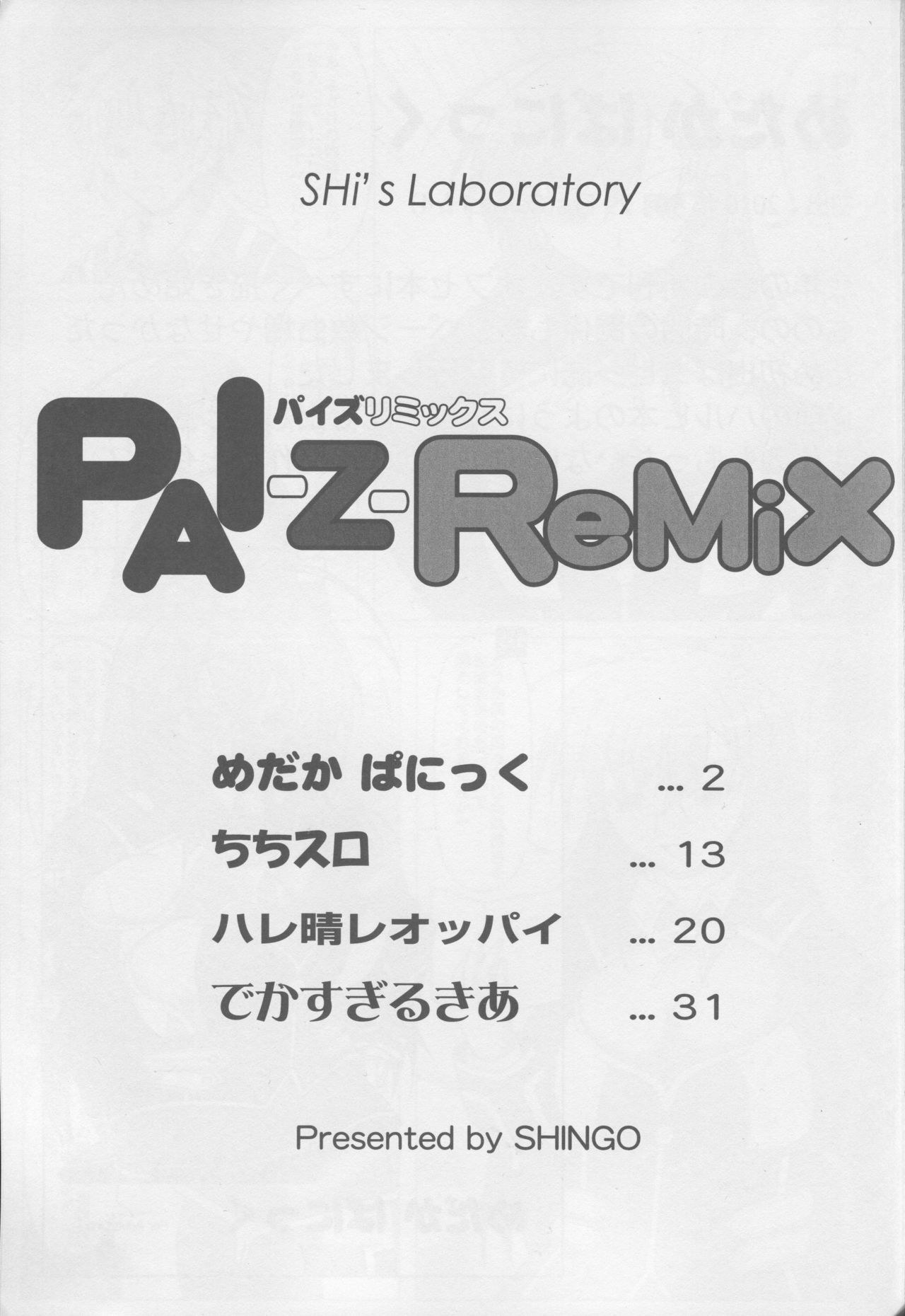 PAI-Z-ReMix page 2 full