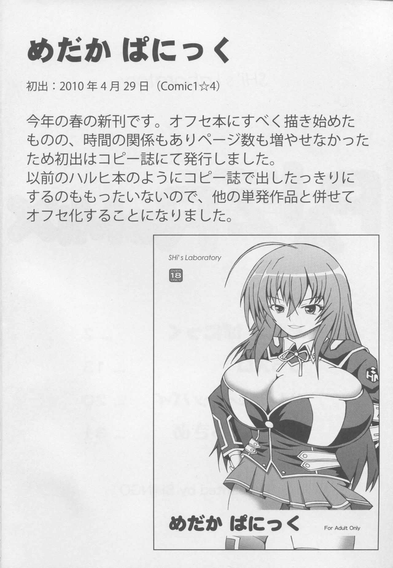 PAI-Z-ReMix page 3 full