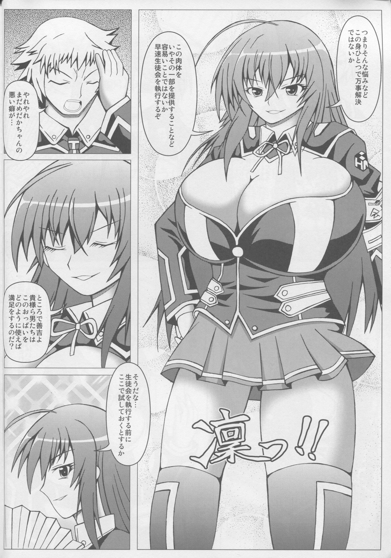 PAI-Z-ReMix page 5 full