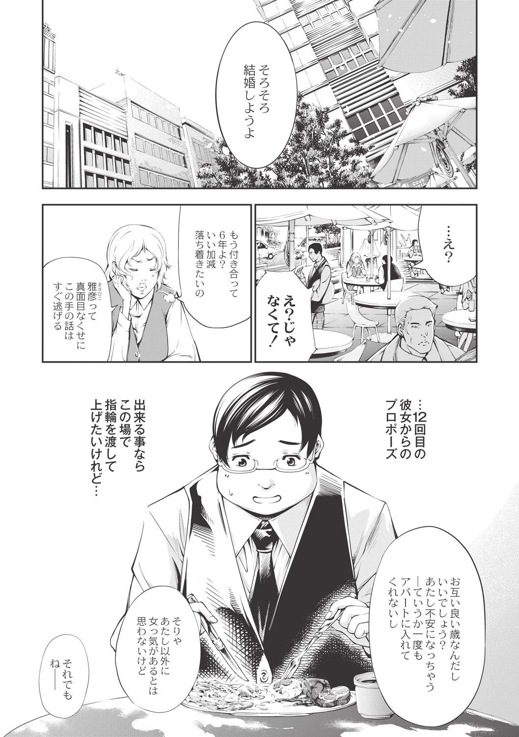 New! Type ♥ page 8 full