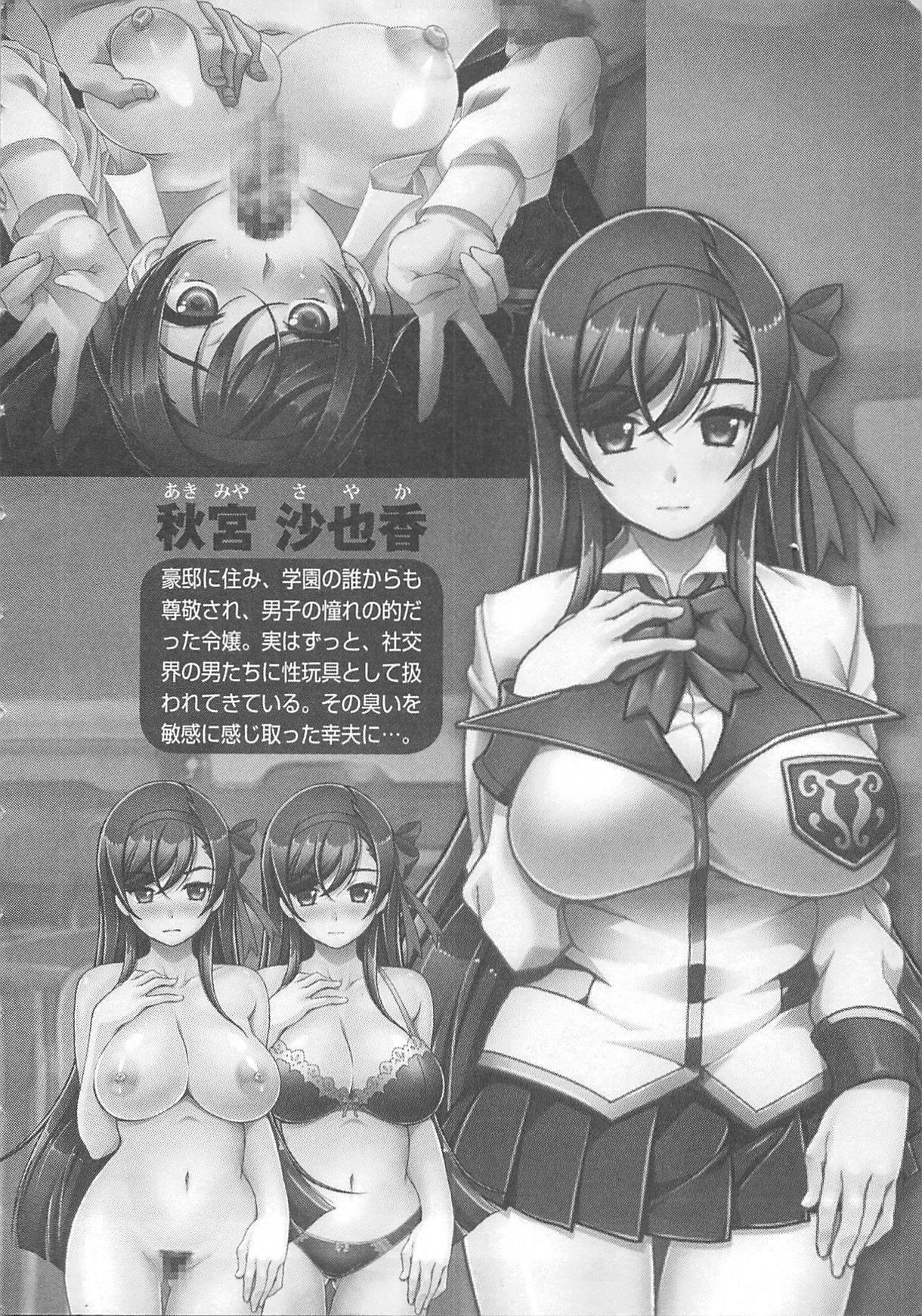 Rinkan Biyaku Chuudoku -Nigeba Nashi! 1428-nin no Seito Zenin ni SEX Sareru Reijou Sayaka- page 8 full