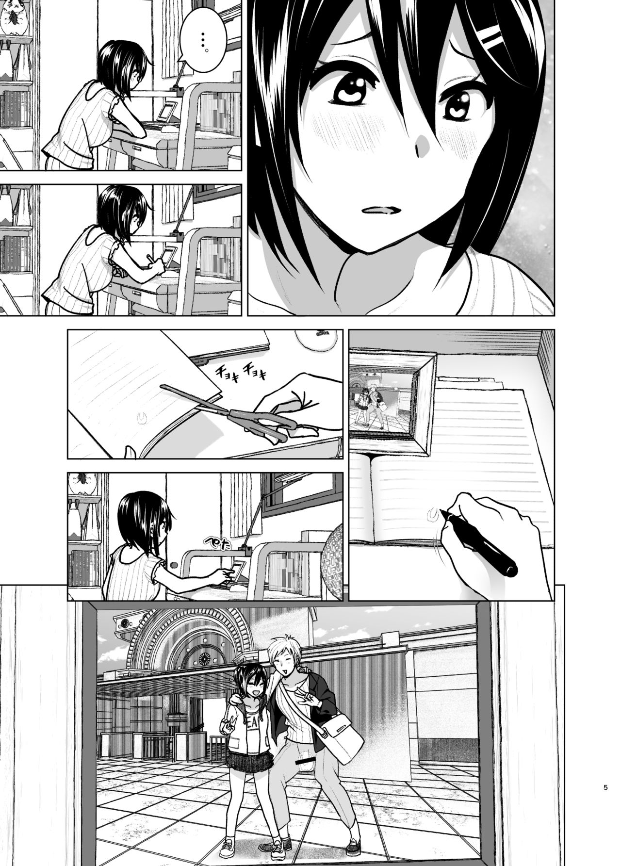 Imouto no Oppai ga Marudashi Datta Hanashi 6 page 4 full