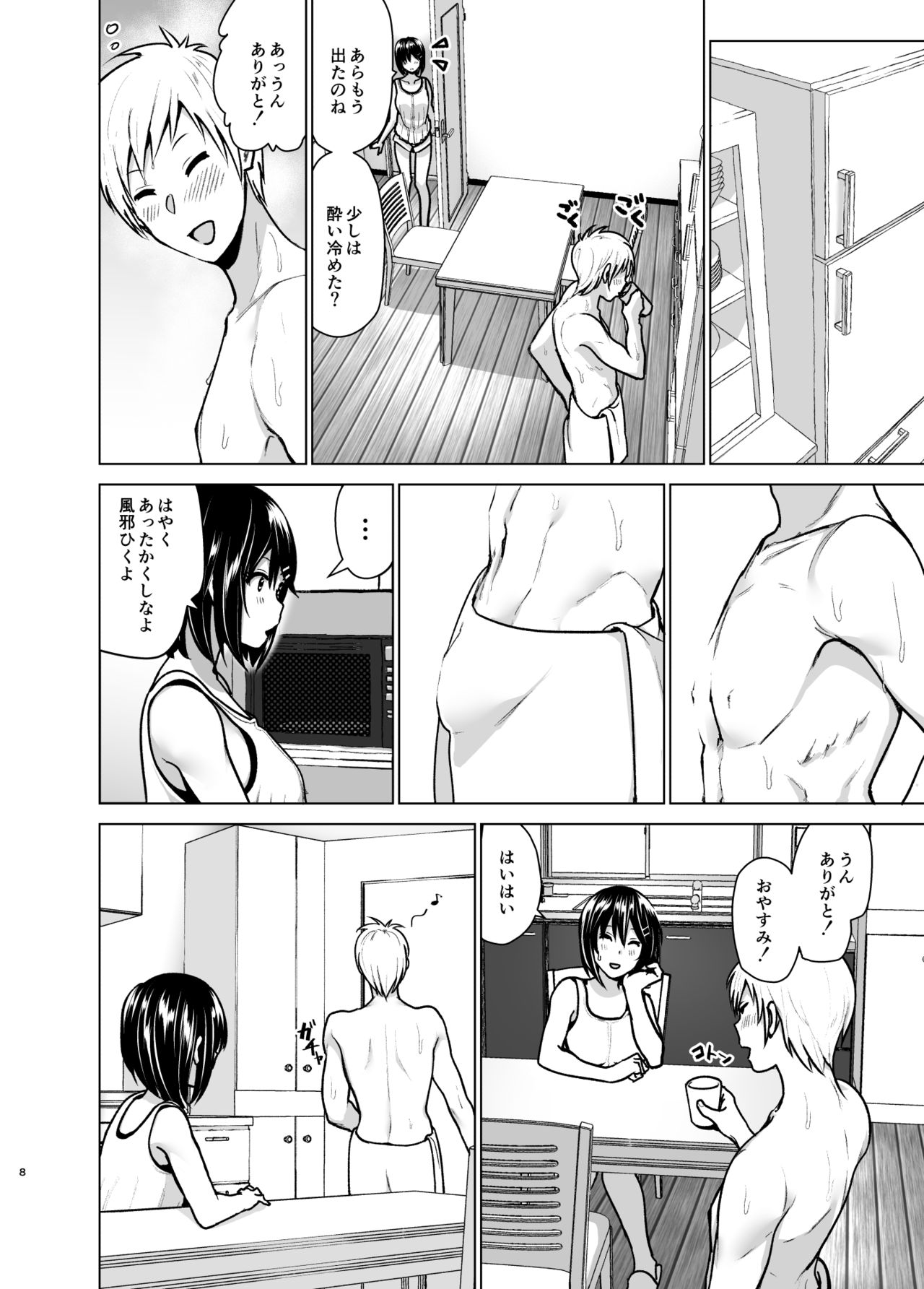 Imouto no Oppai ga Marudashi Datta Hanashi 6 page 7 full