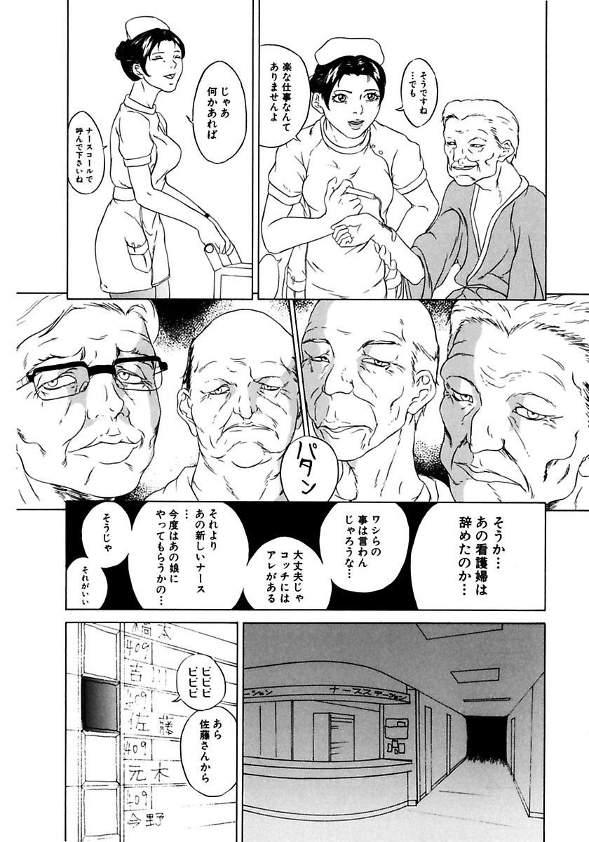 Oyako Soukan page 5 full