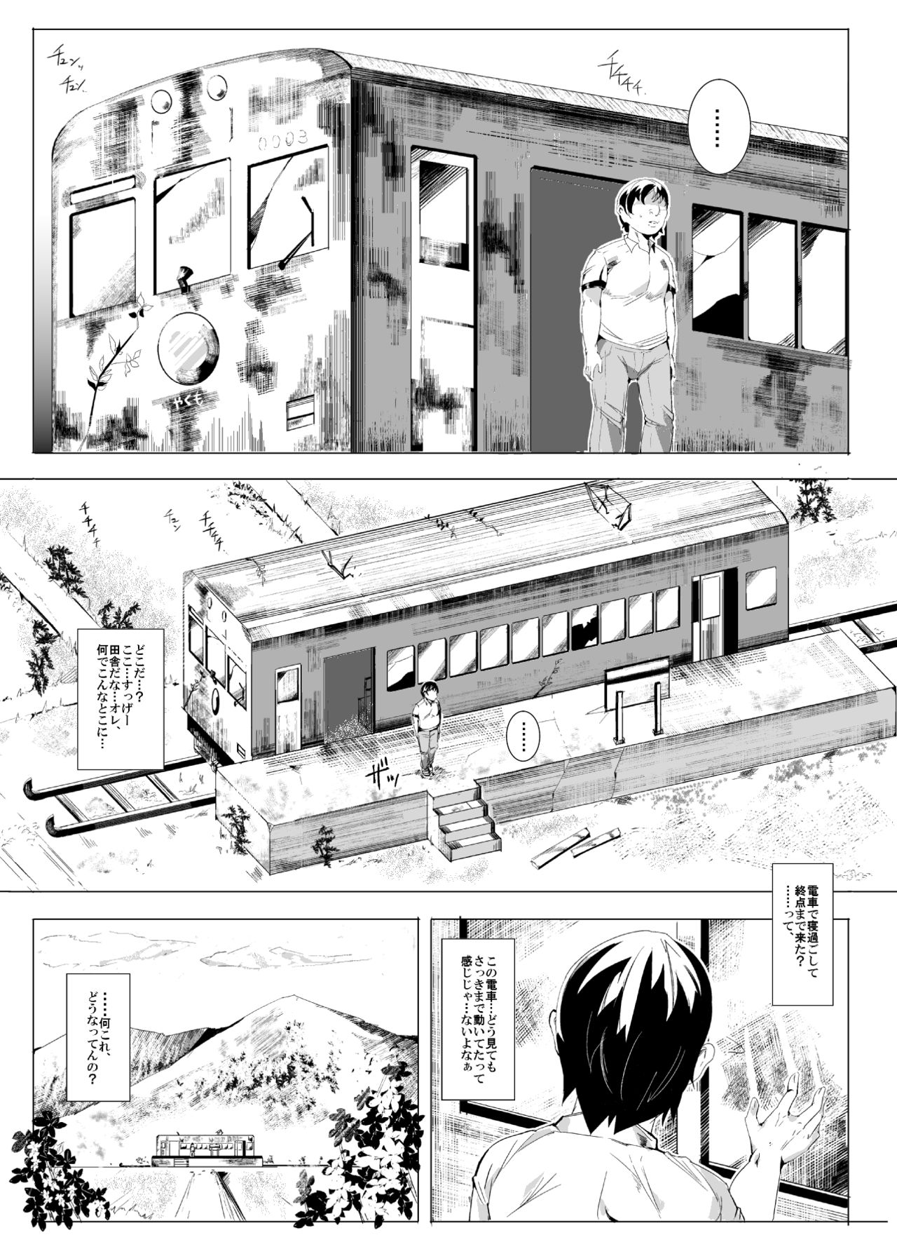 Oidemase!! Jiyuu Fuuzoku Gensoukyou 2-haku 3-kka no Tabi page 5 full