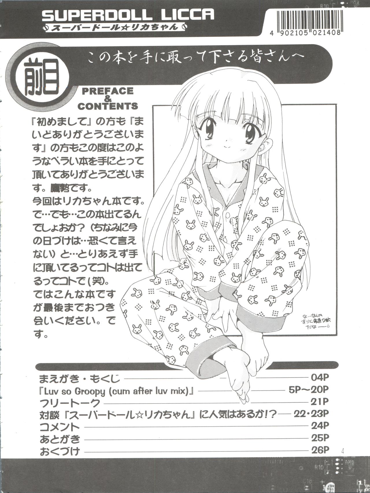 Kanzen Nenshou 3 page 4 full