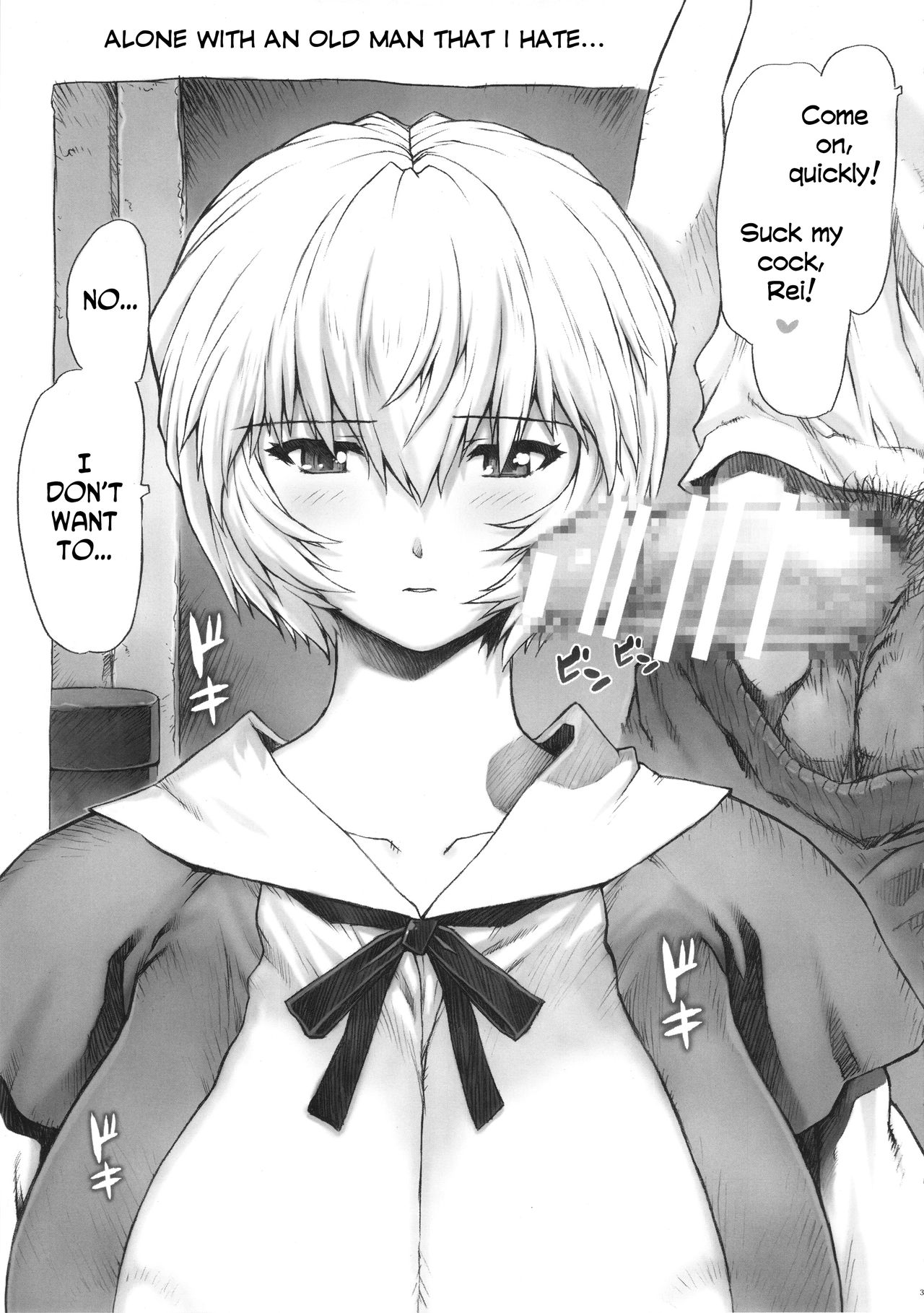 Ayanami Dai 6 Kai   =7BA= page 8 full