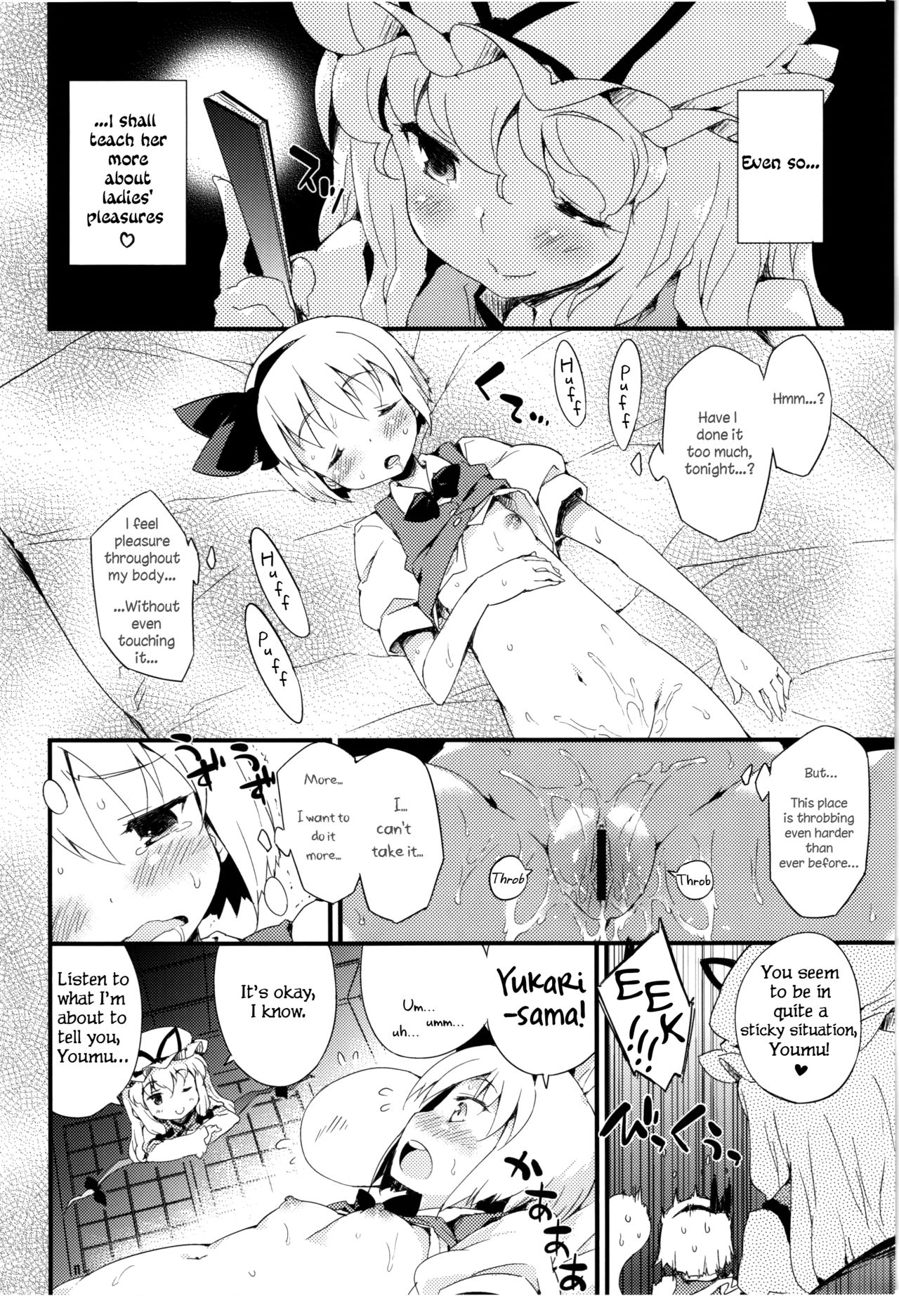Konpaku Youmu no Seikyouiku page 3 full