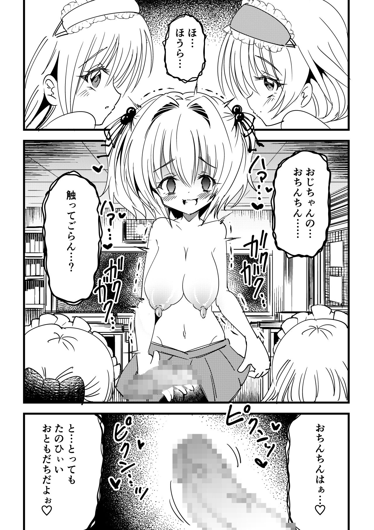 Kansen sennou futanari akachan page 10 full