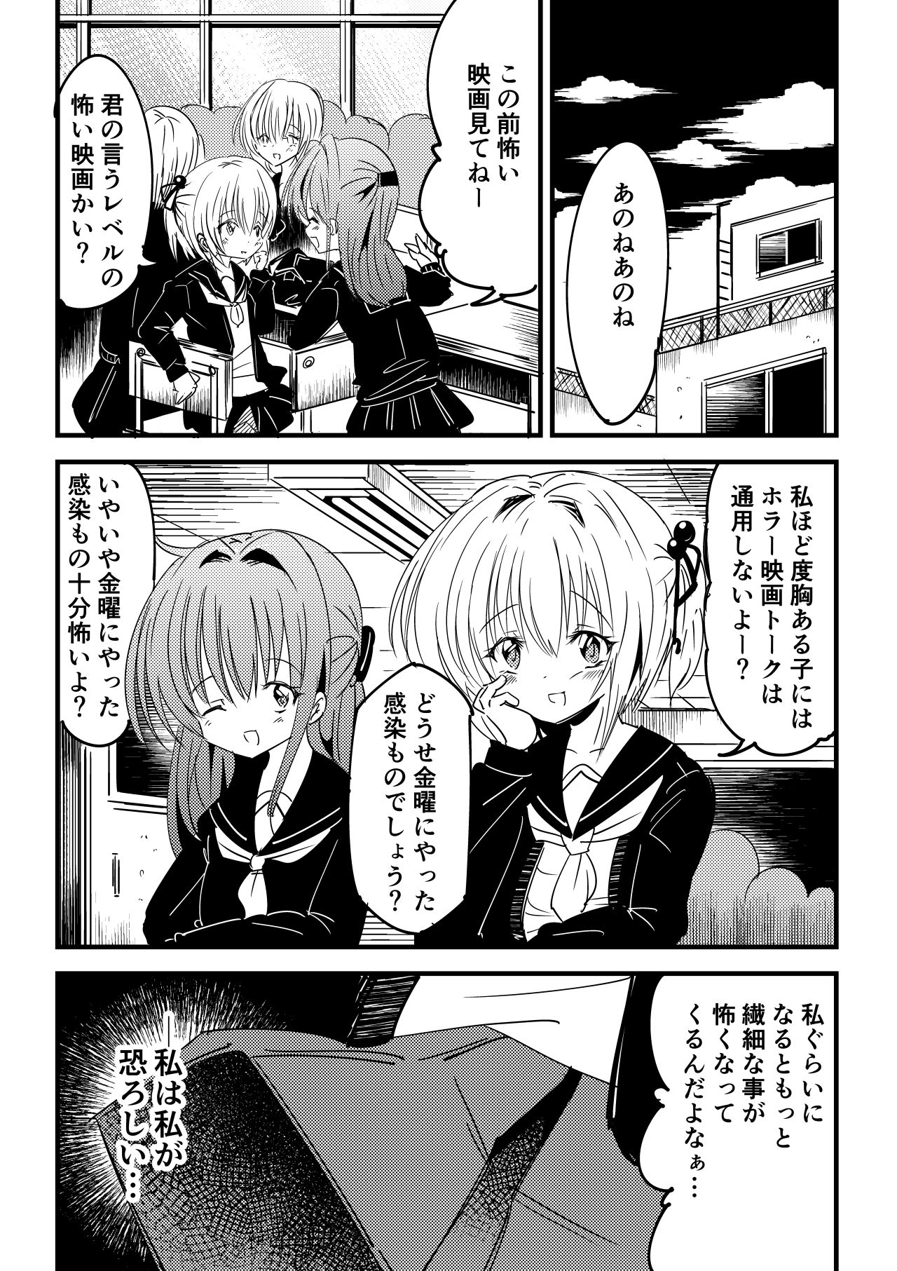 Kansen sennou futanari akachan page 2 full