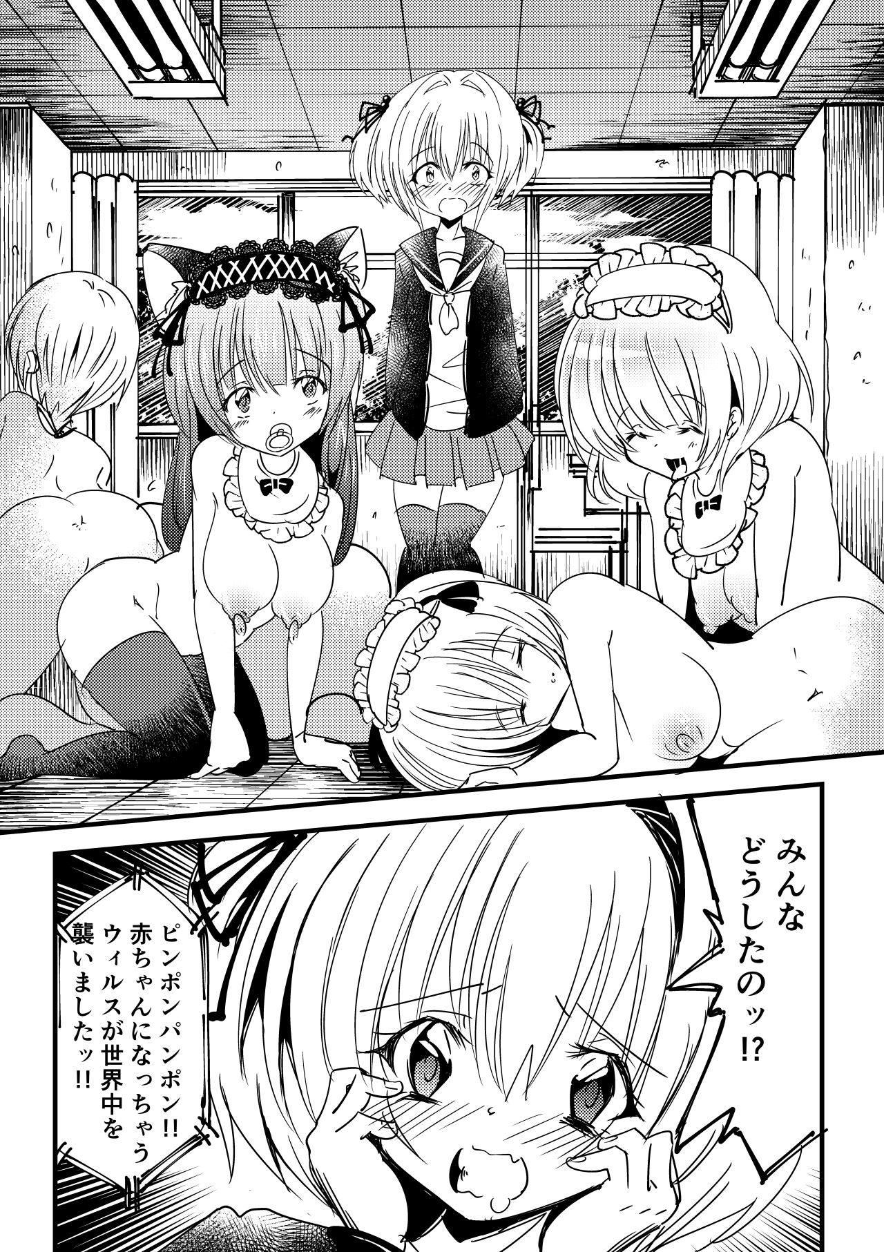 Kansen sennou futanari akachan page 5 full