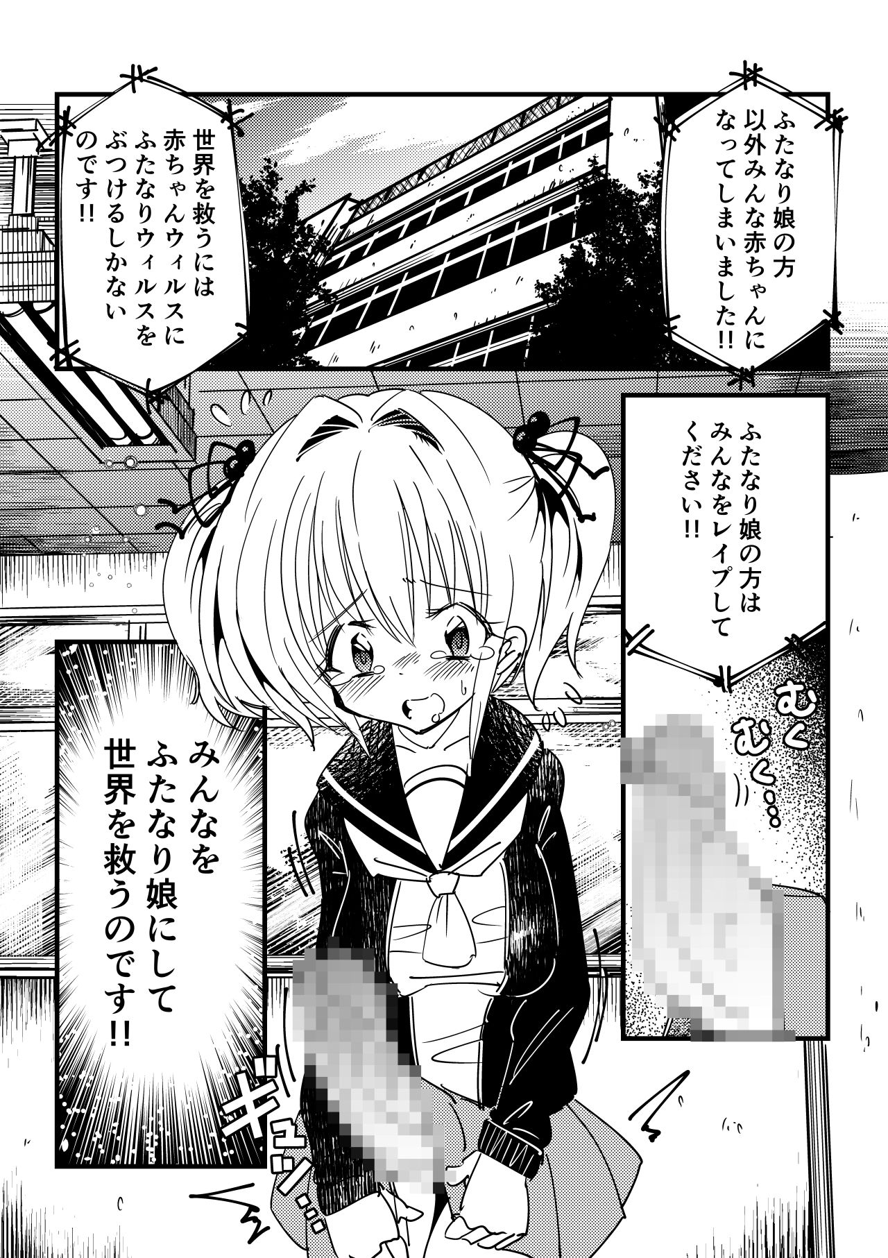 Kansen sennou futanari akachan page 6 full