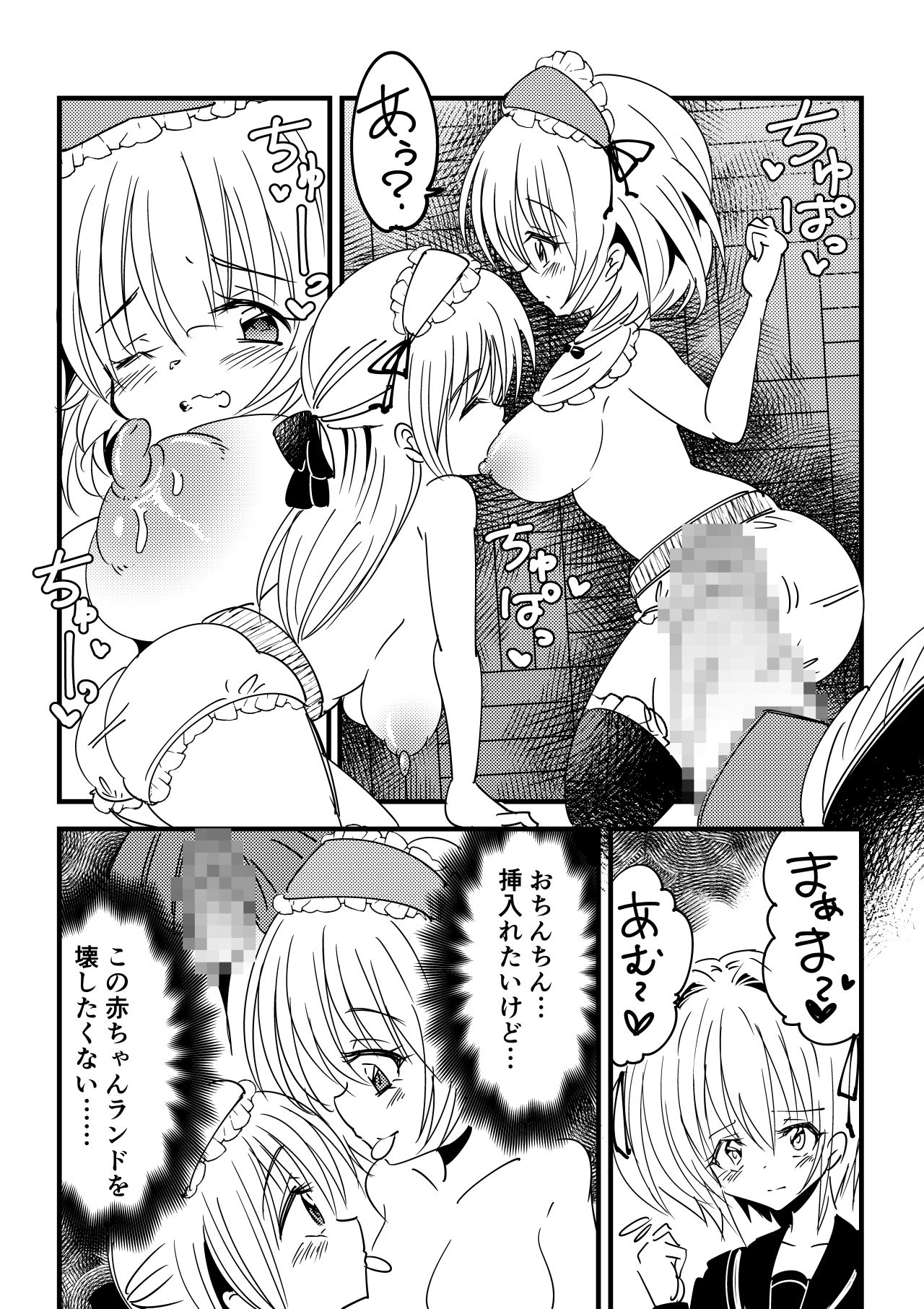 Kansen sennou futanari akachan page 8 full