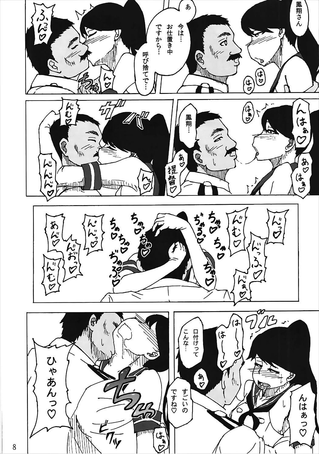 Oshioki desu ka... Itashikata Arimasen ne page 7 full