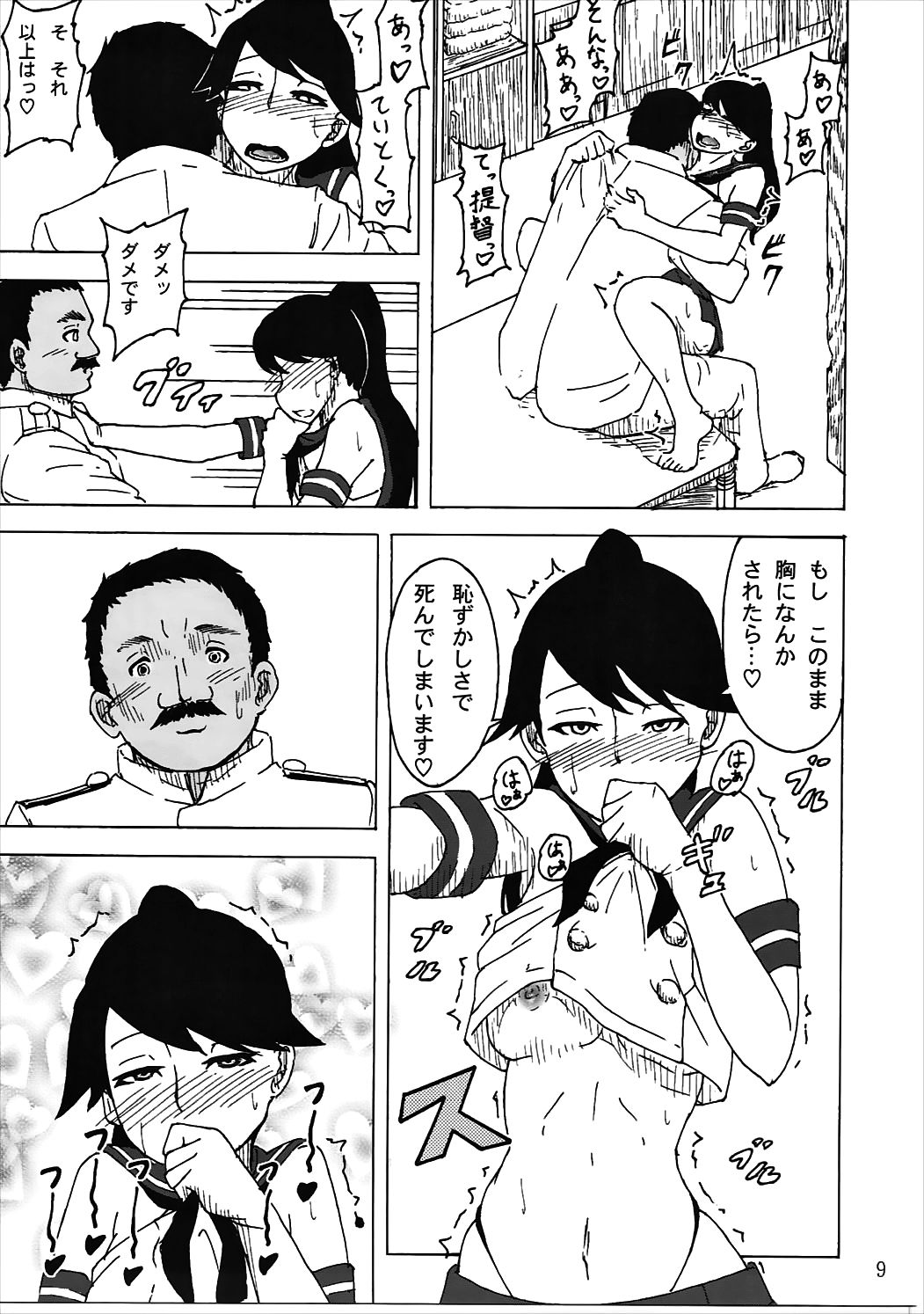 Oshioki desu ka... Itashikata Arimasen ne page 8 full