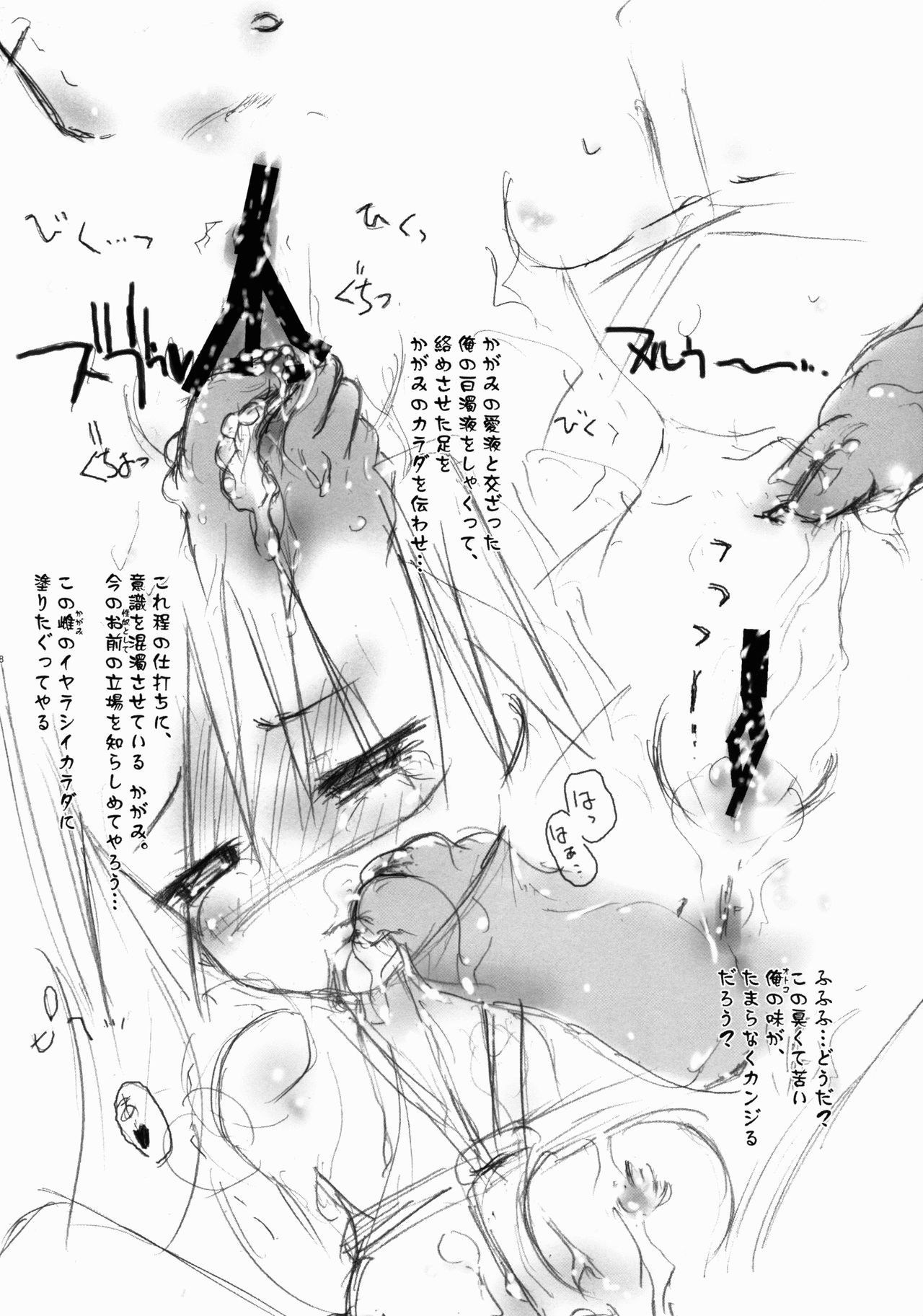 Mikko Miko☆ Miko Kagamin xxx page 4 full