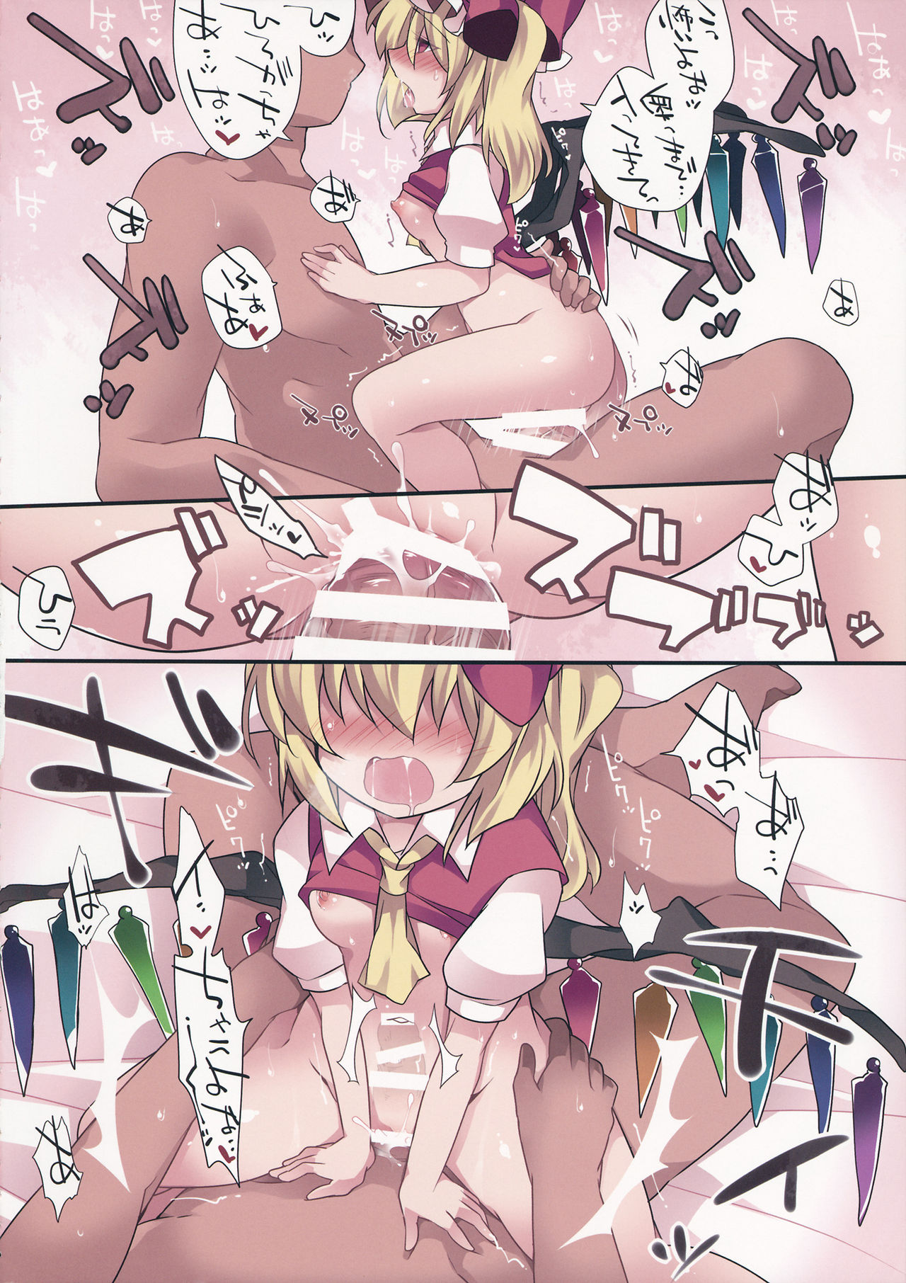 Milk Shower Gensou page 5 full