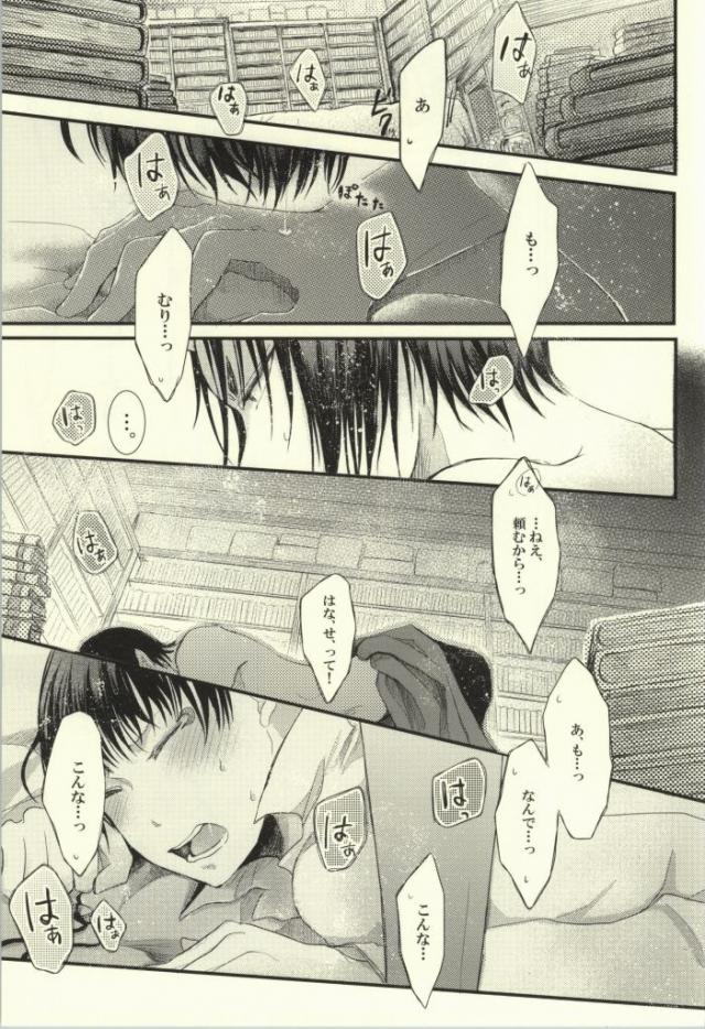 Natsu no Mofumofu Jijou ni Tsuite page 2 full