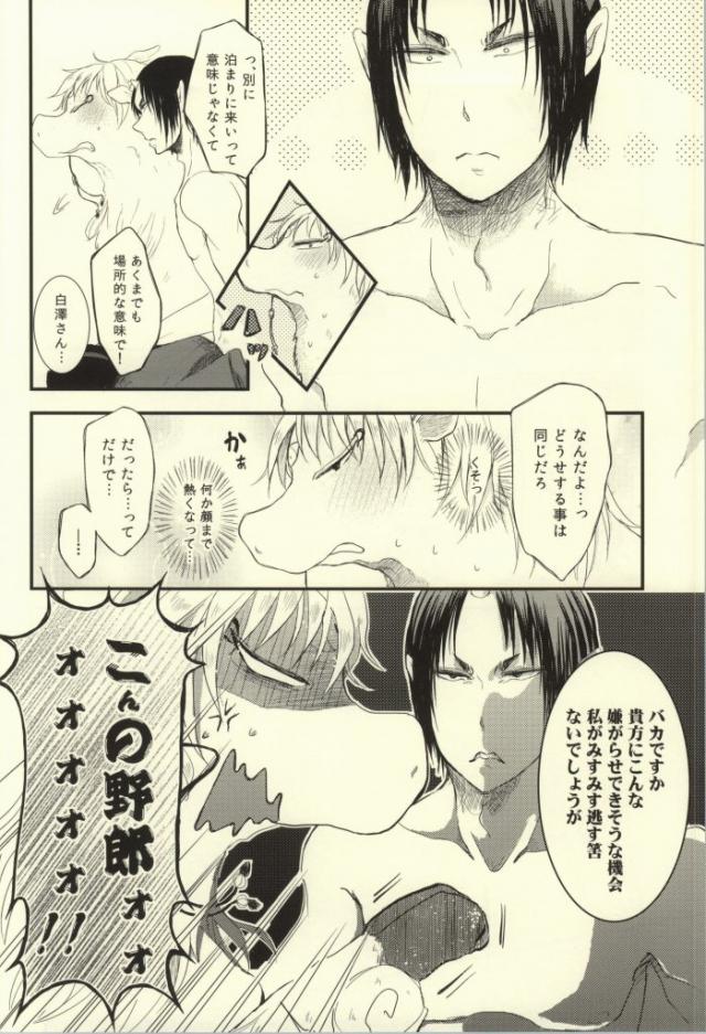Natsu no Mofumofu Jijou ni Tsuite page 5 full