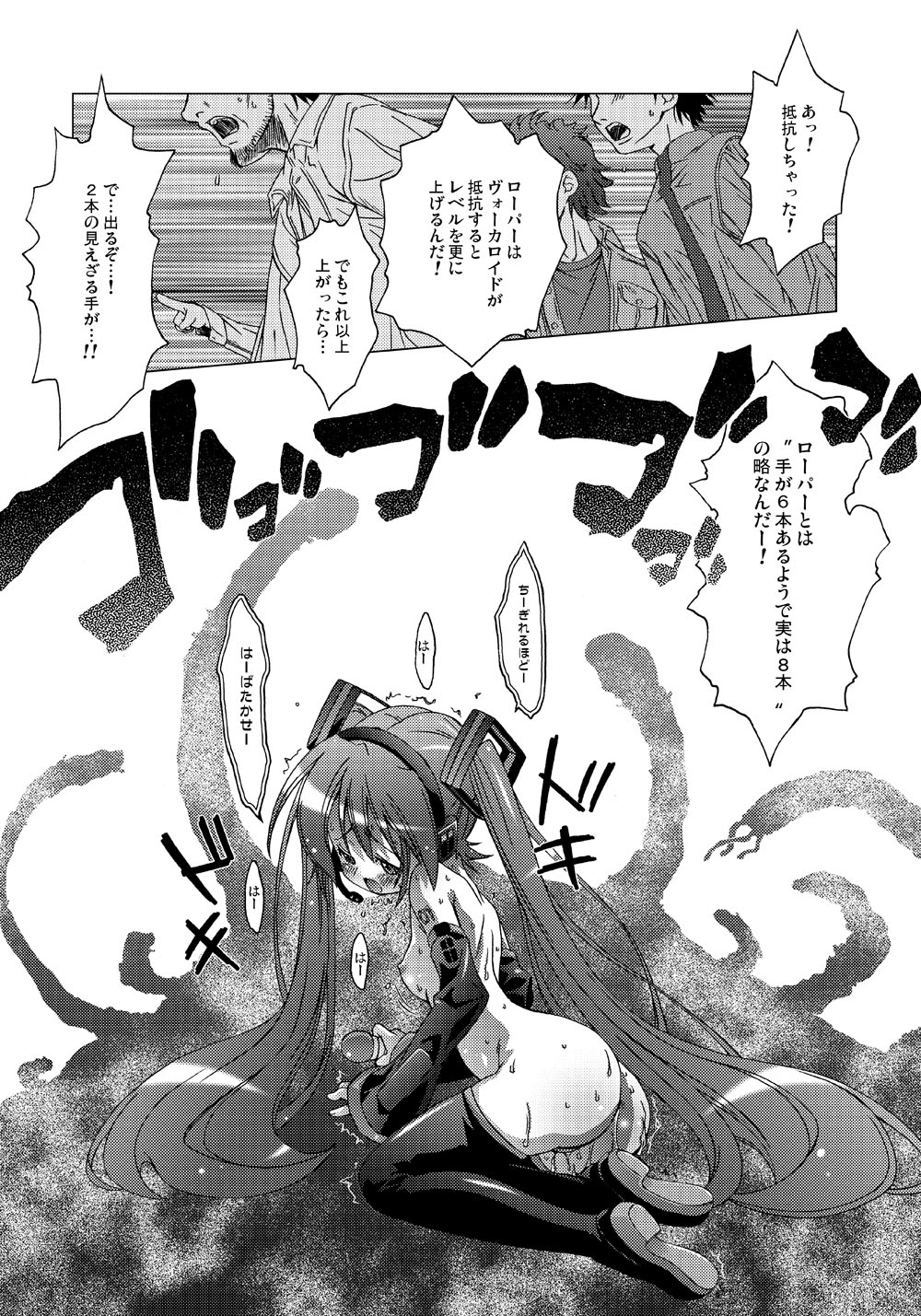 FIRST ON page 8 full