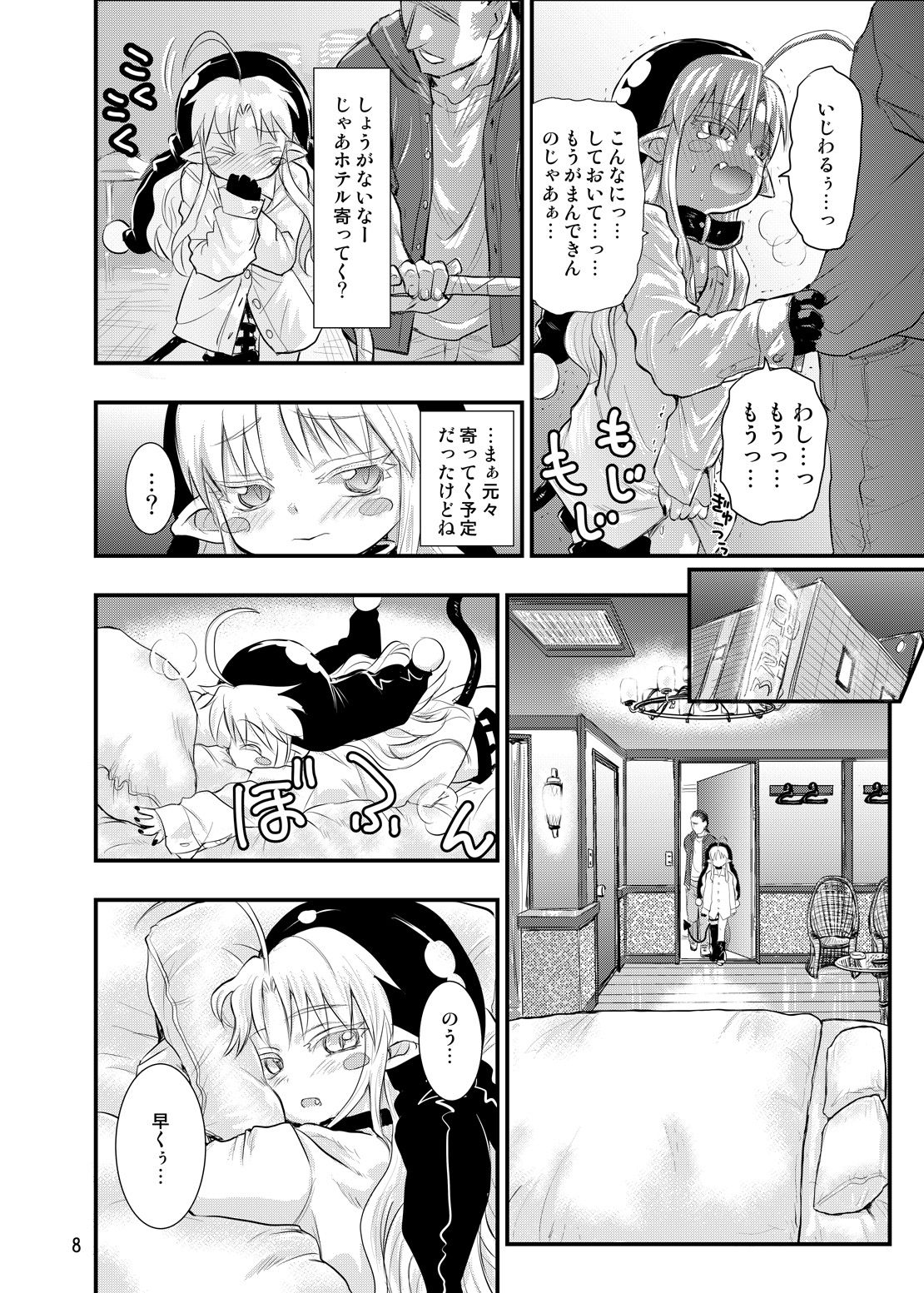 Minna Daisuki Stanoska page 8 full
