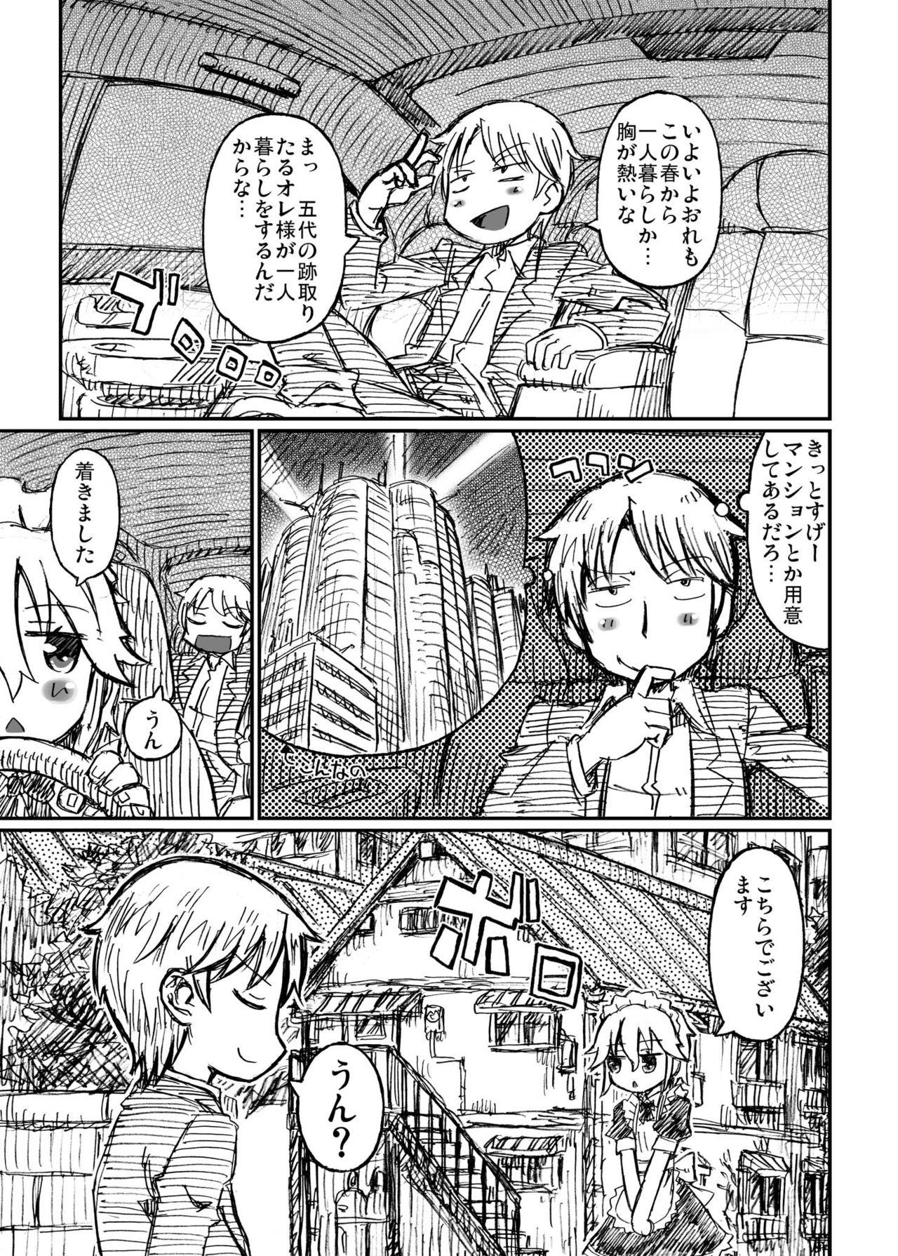Ikuton page 3 full