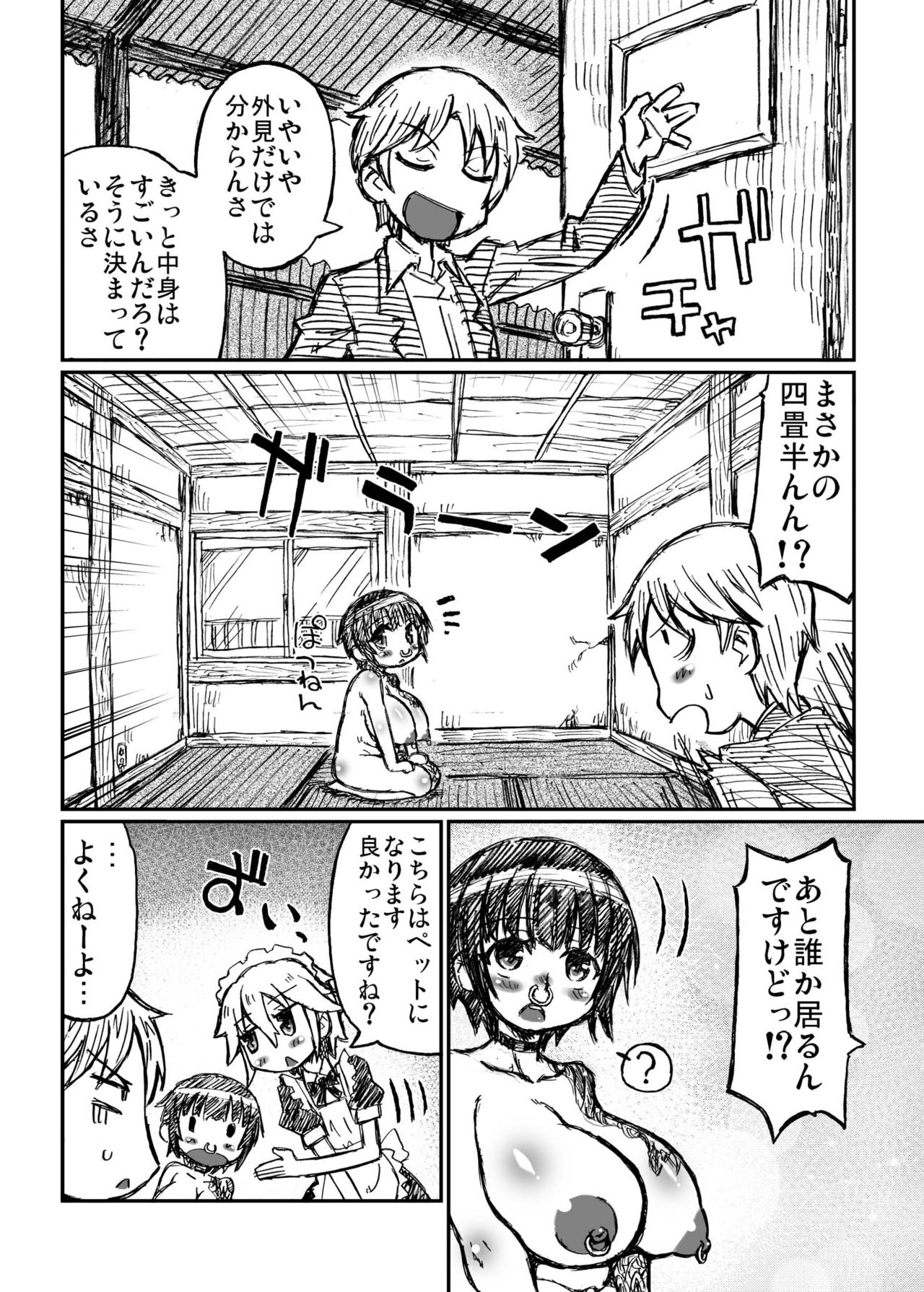 Ikuton page 4 full