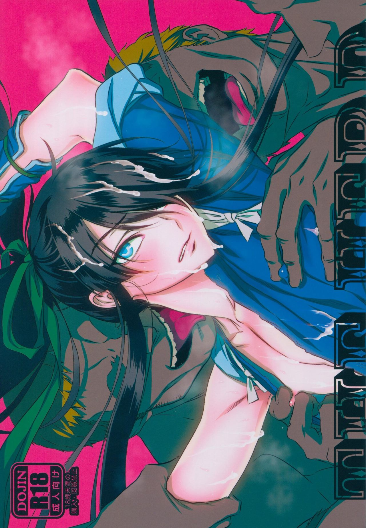 THE HERD page 1 full