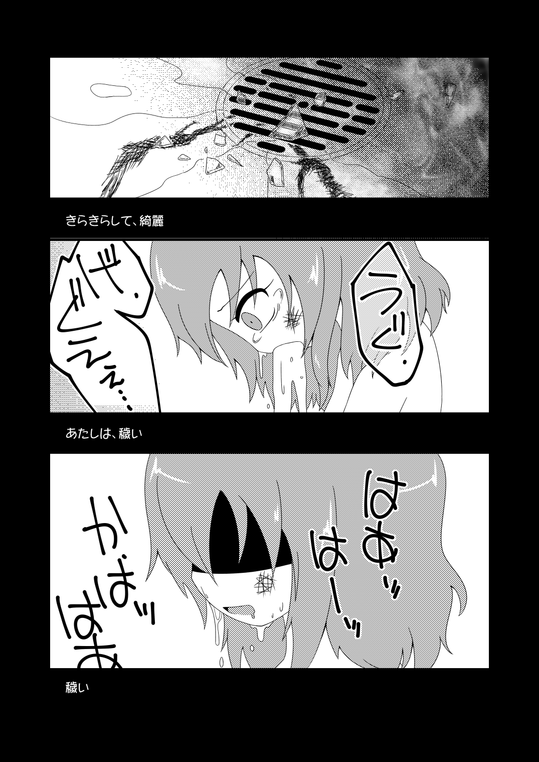 RADIO GIRL page 7 full