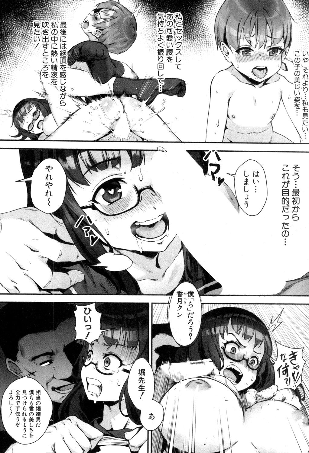 COMIC MILF 2017-08 Vol. 37 page 7 full