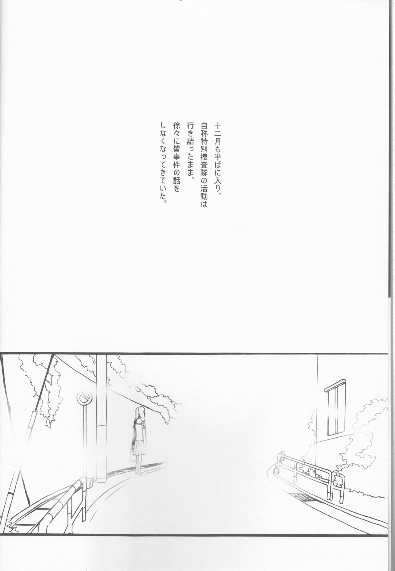 feel muddy page 6 full