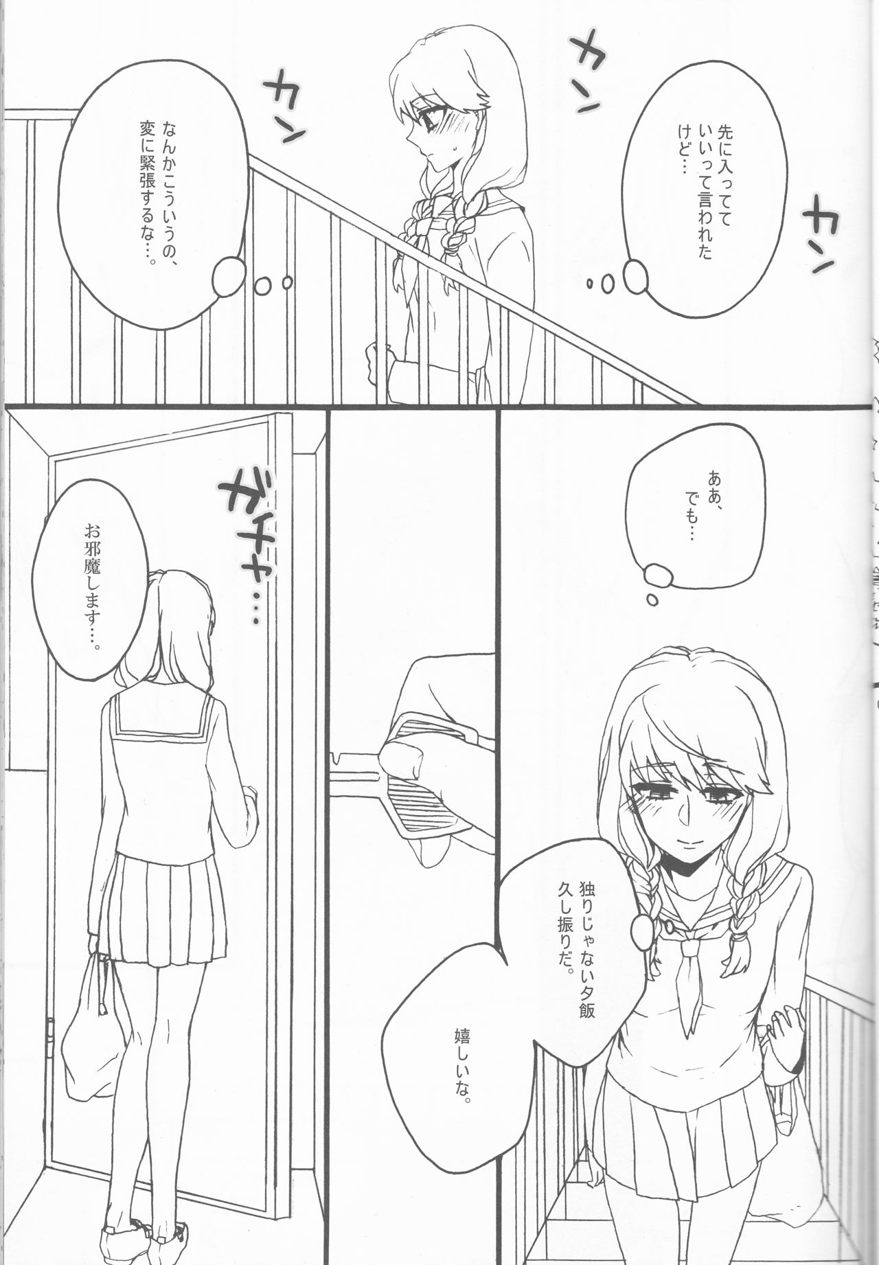 feel muddy page 9 full