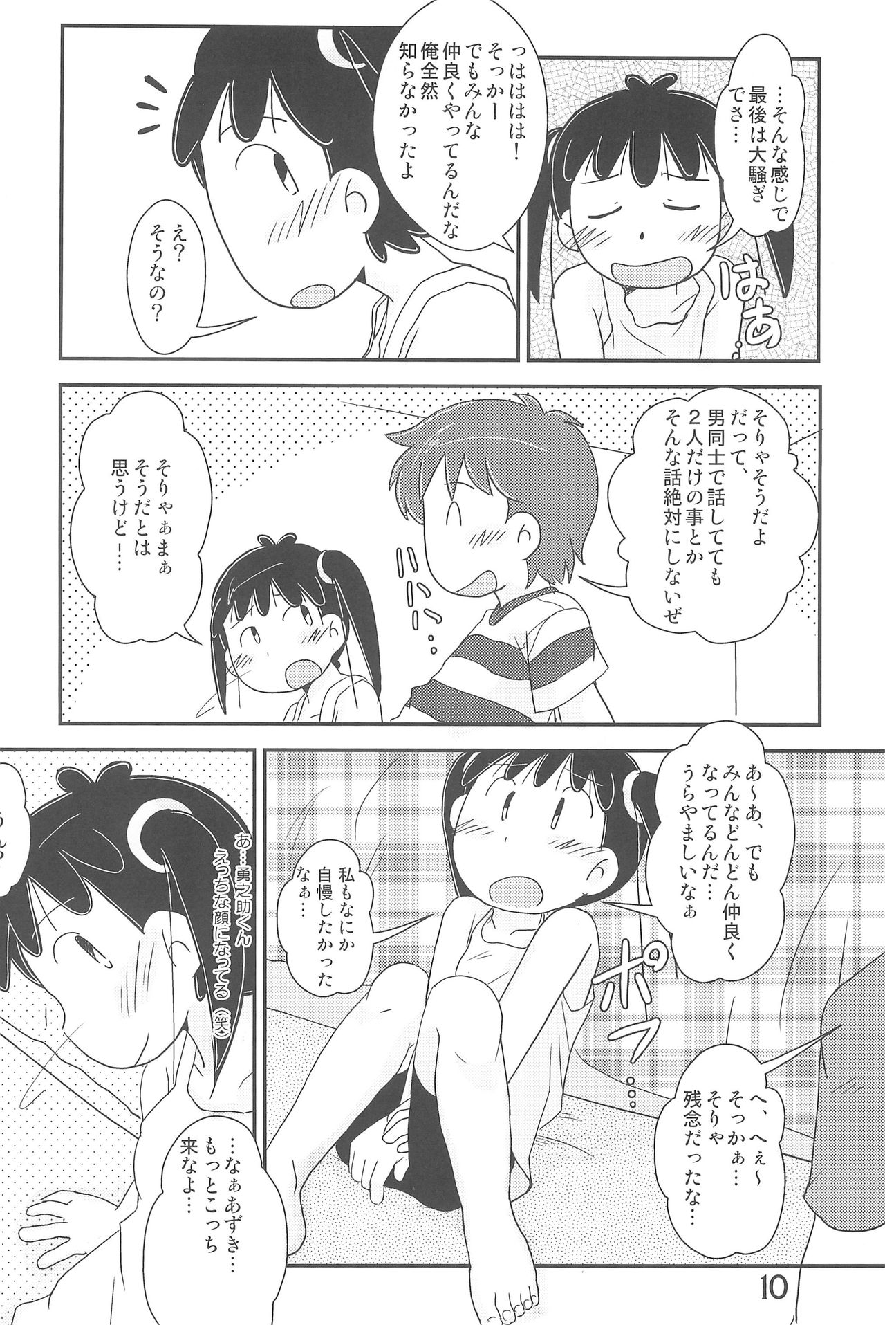 Arigatou... Daisuki! page 10 full