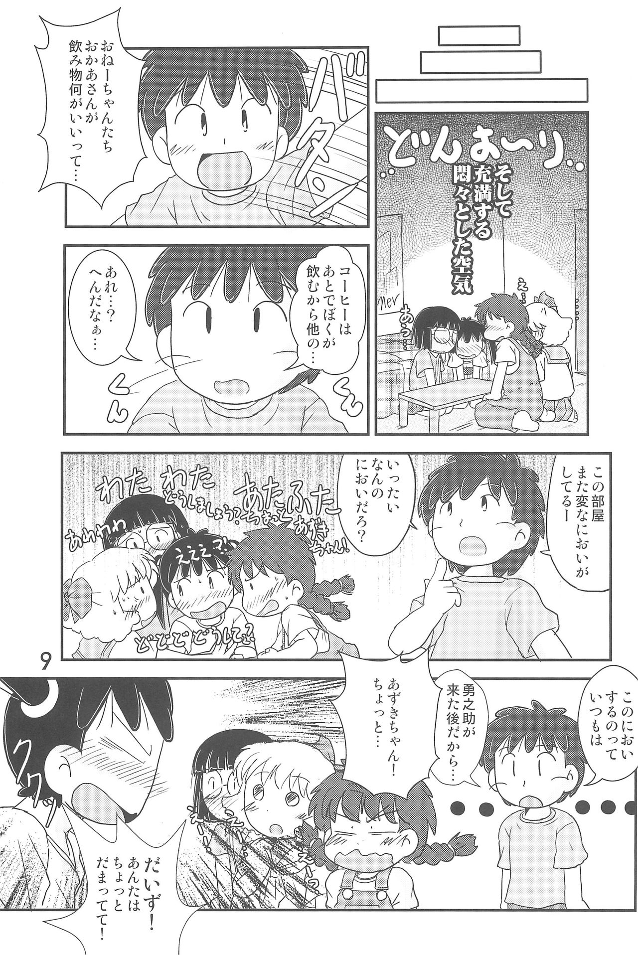Arigatou... Daisuki! page 9 full