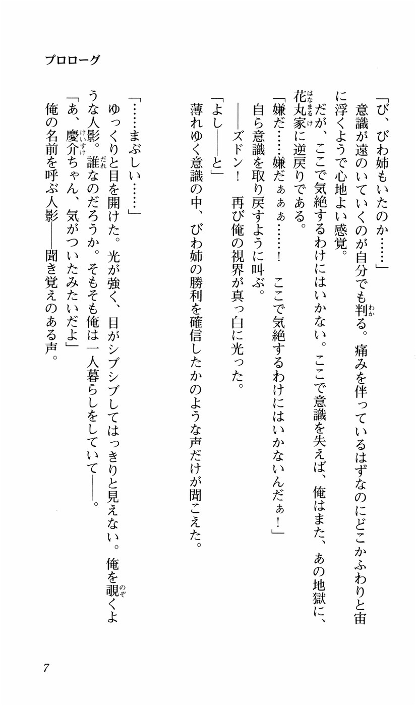 姉とボイン page 10 full