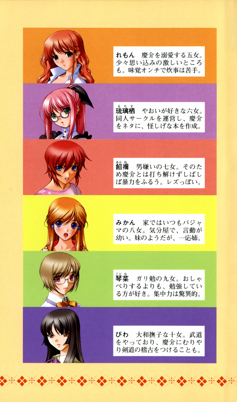 姉とボイン page 6 full