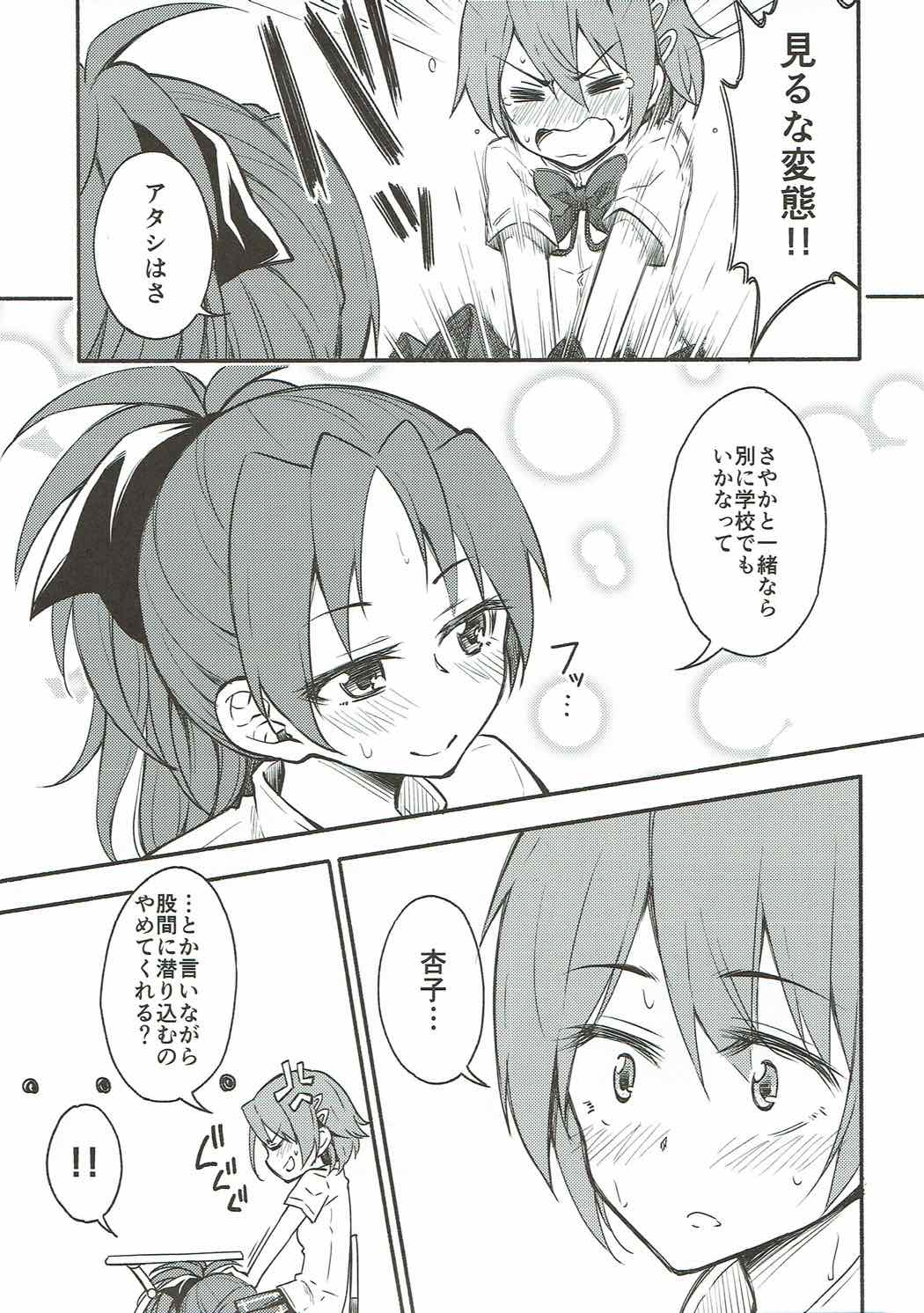 Lovely Girls' Lily Vol. 13 page 10 full