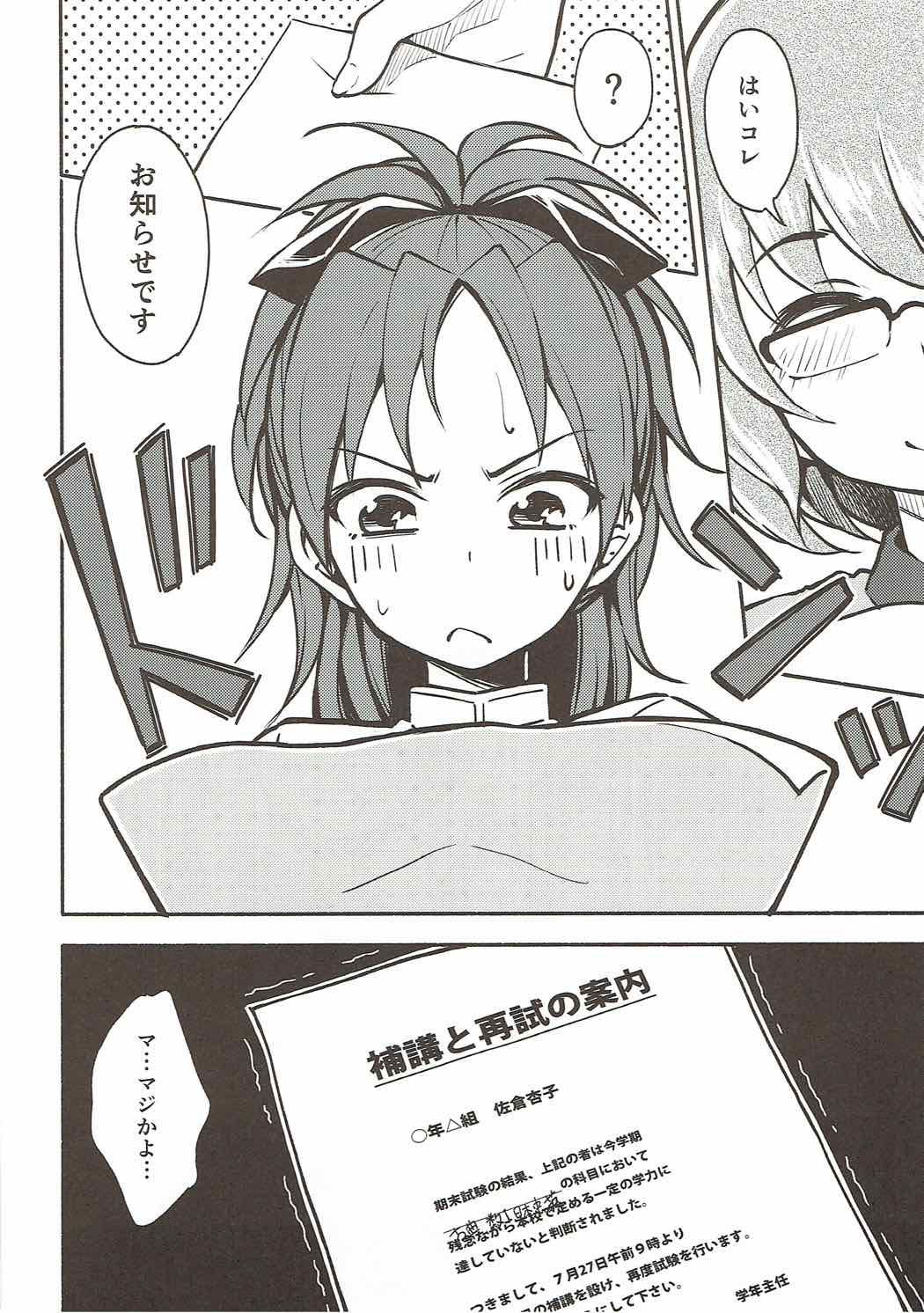 Lovely Girls' Lily Vol. 13 page 5 full