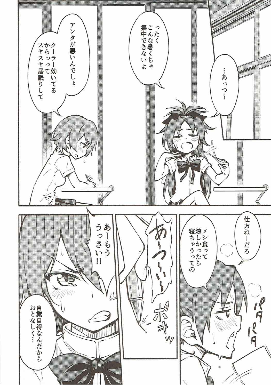 Lovely Girls' Lily Vol. 13 page 7 full