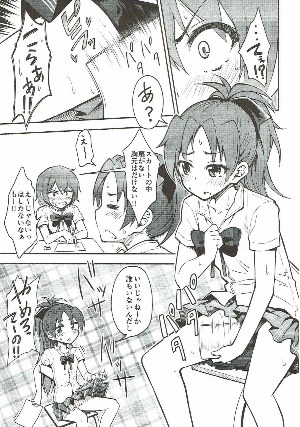 Lovely Girls' Lily Vol. 13 page 8 full