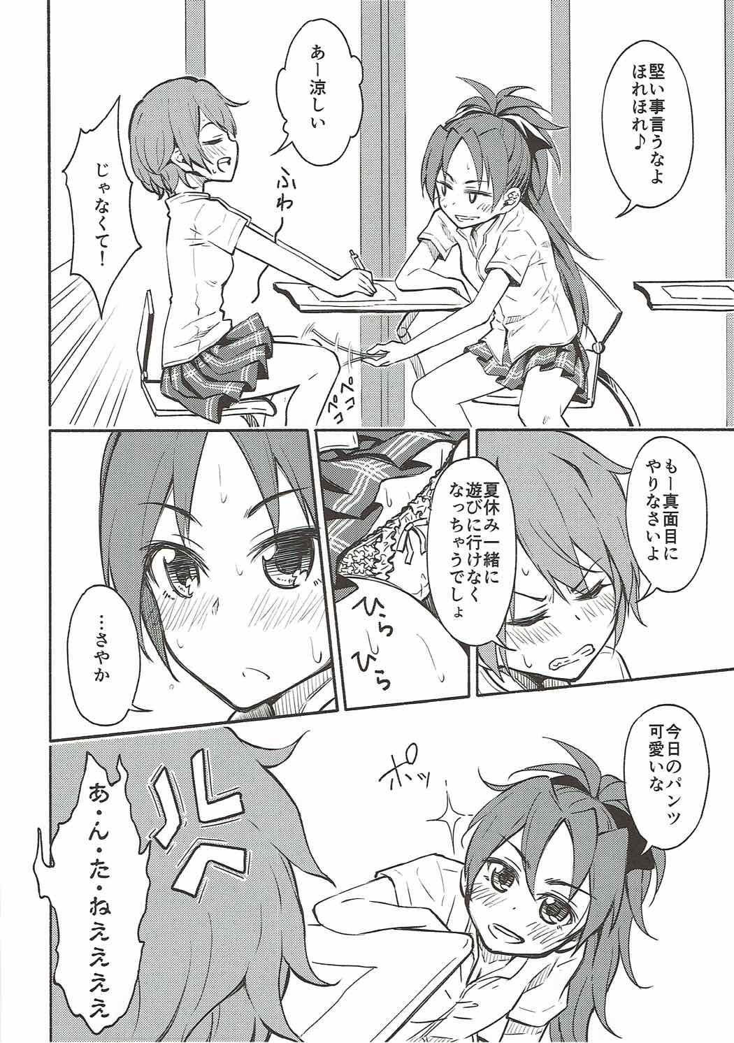 Lovely Girls' Lily Vol. 13 page 9 full