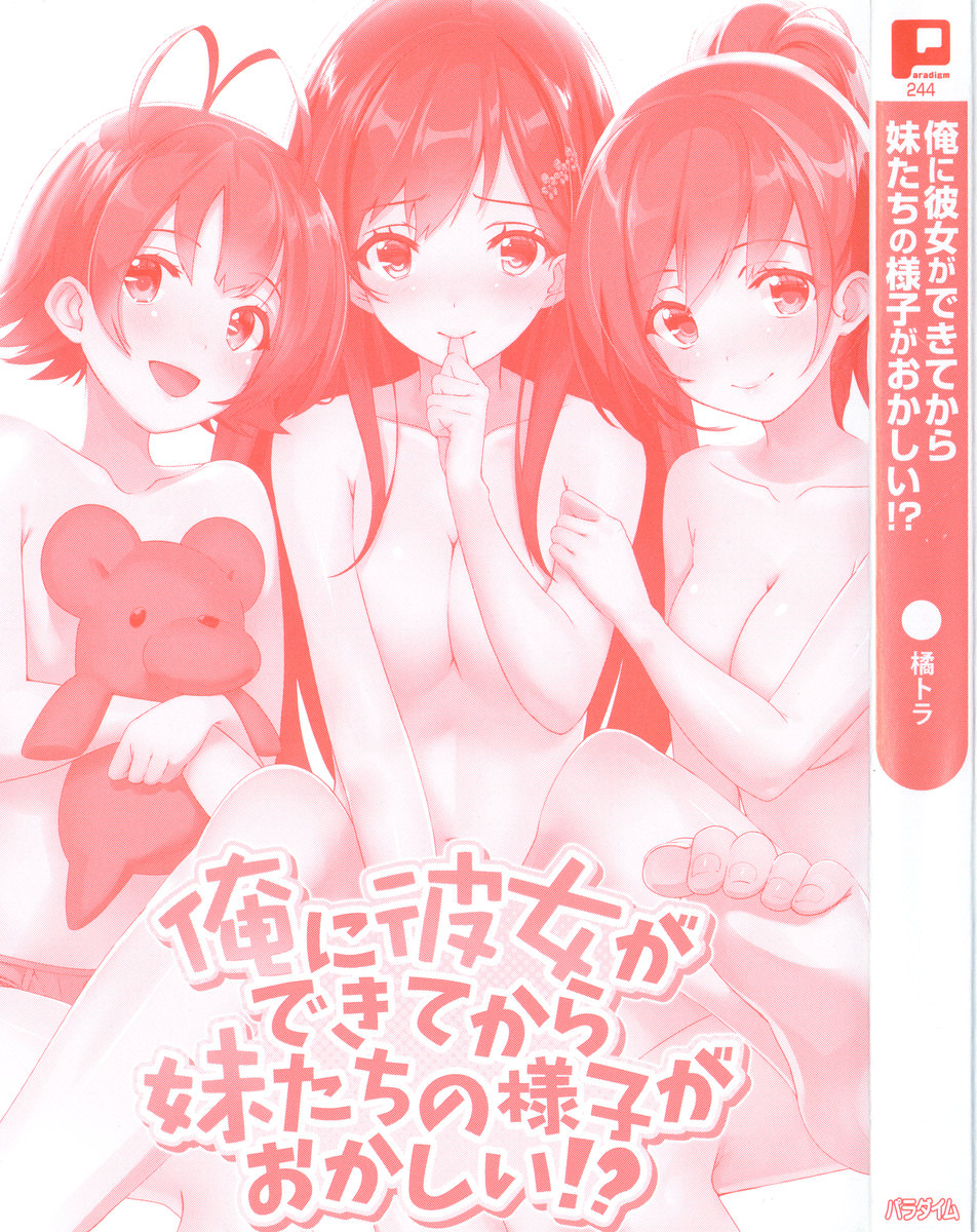 Ore ni Kanojo ga Dekite kara Imouto-tachi no Yousu ga Okashii!? page 9 full