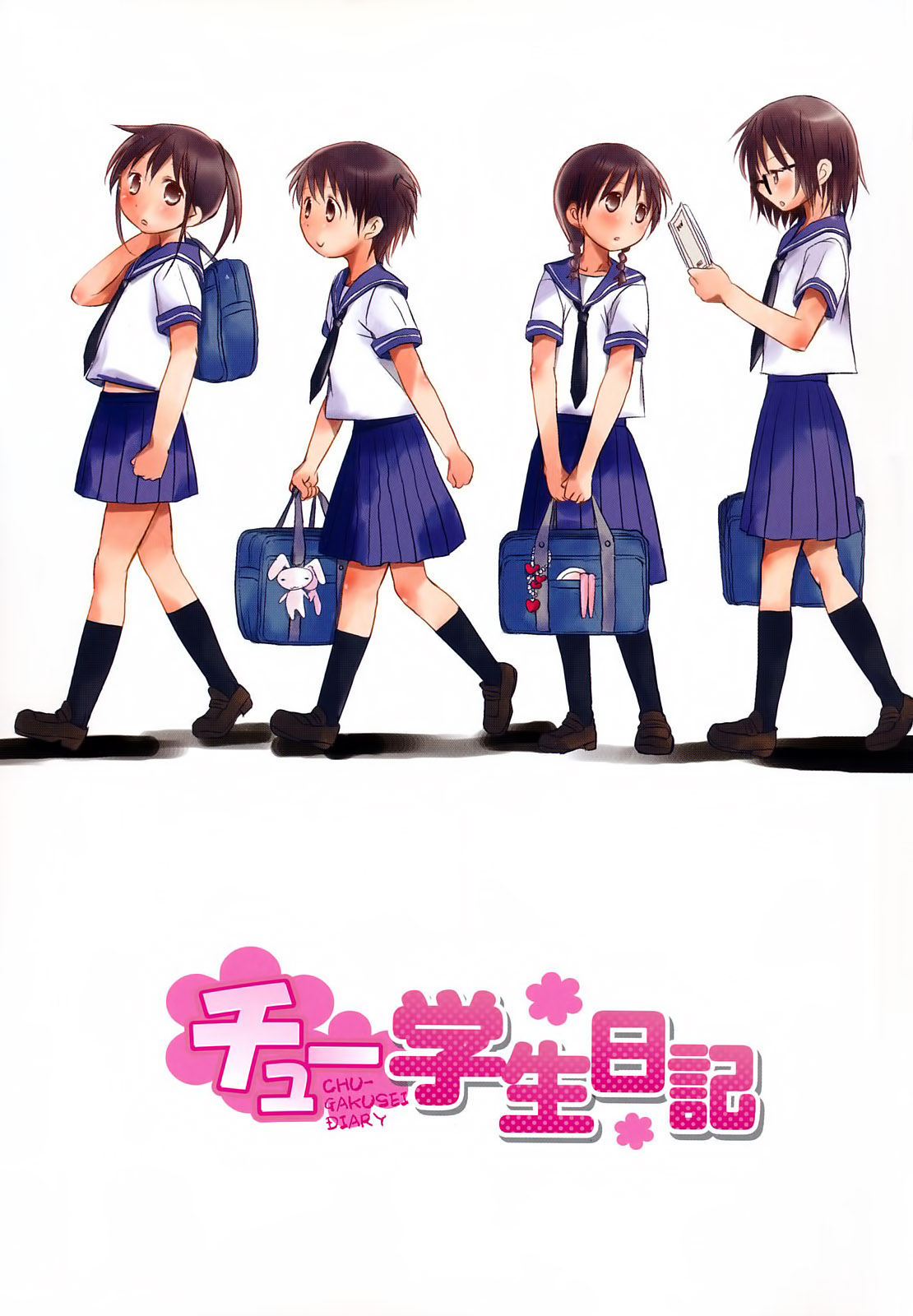 Chu-Gakusei Nikki page 4 full