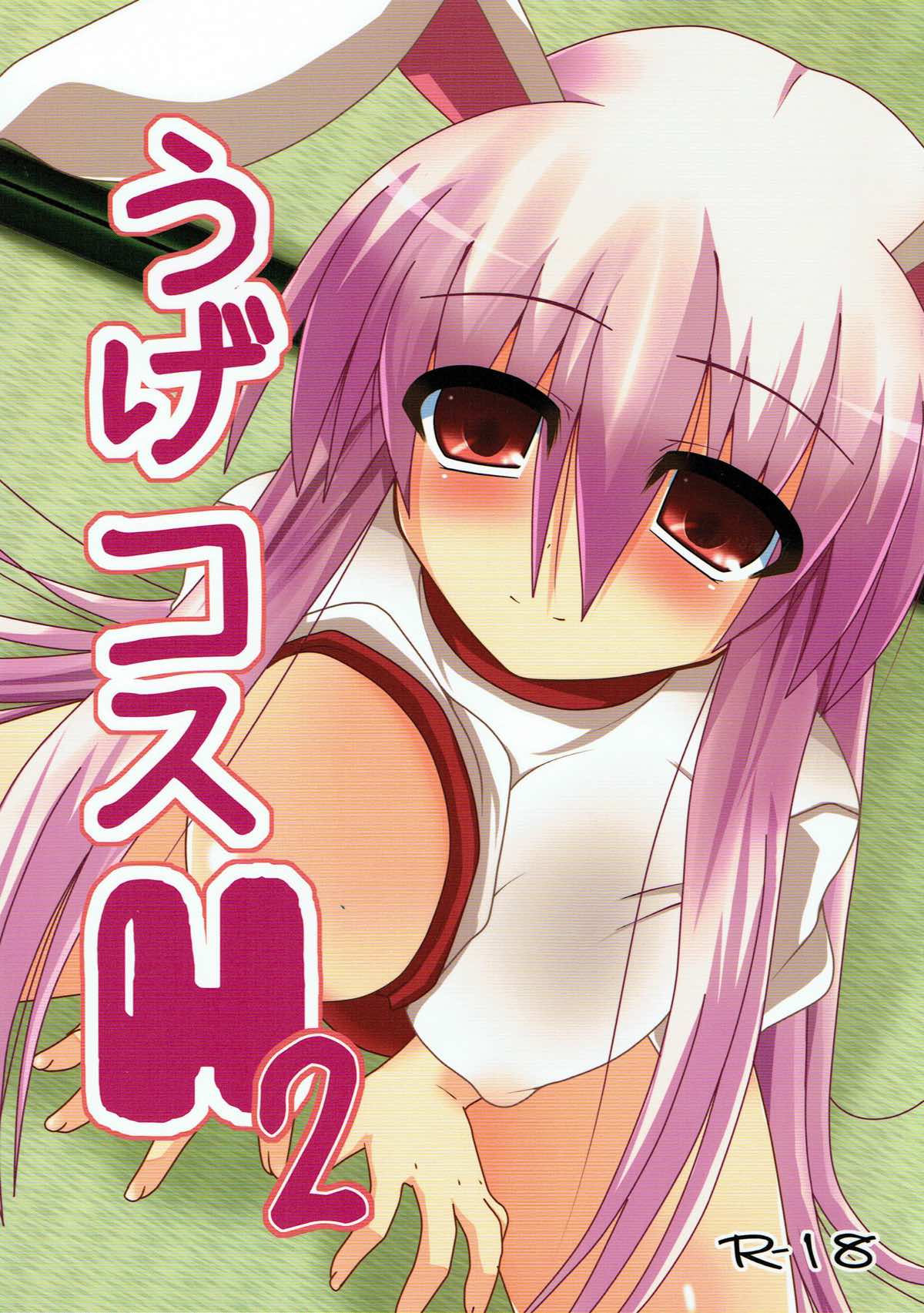 Uge Cos H2 page 1 full