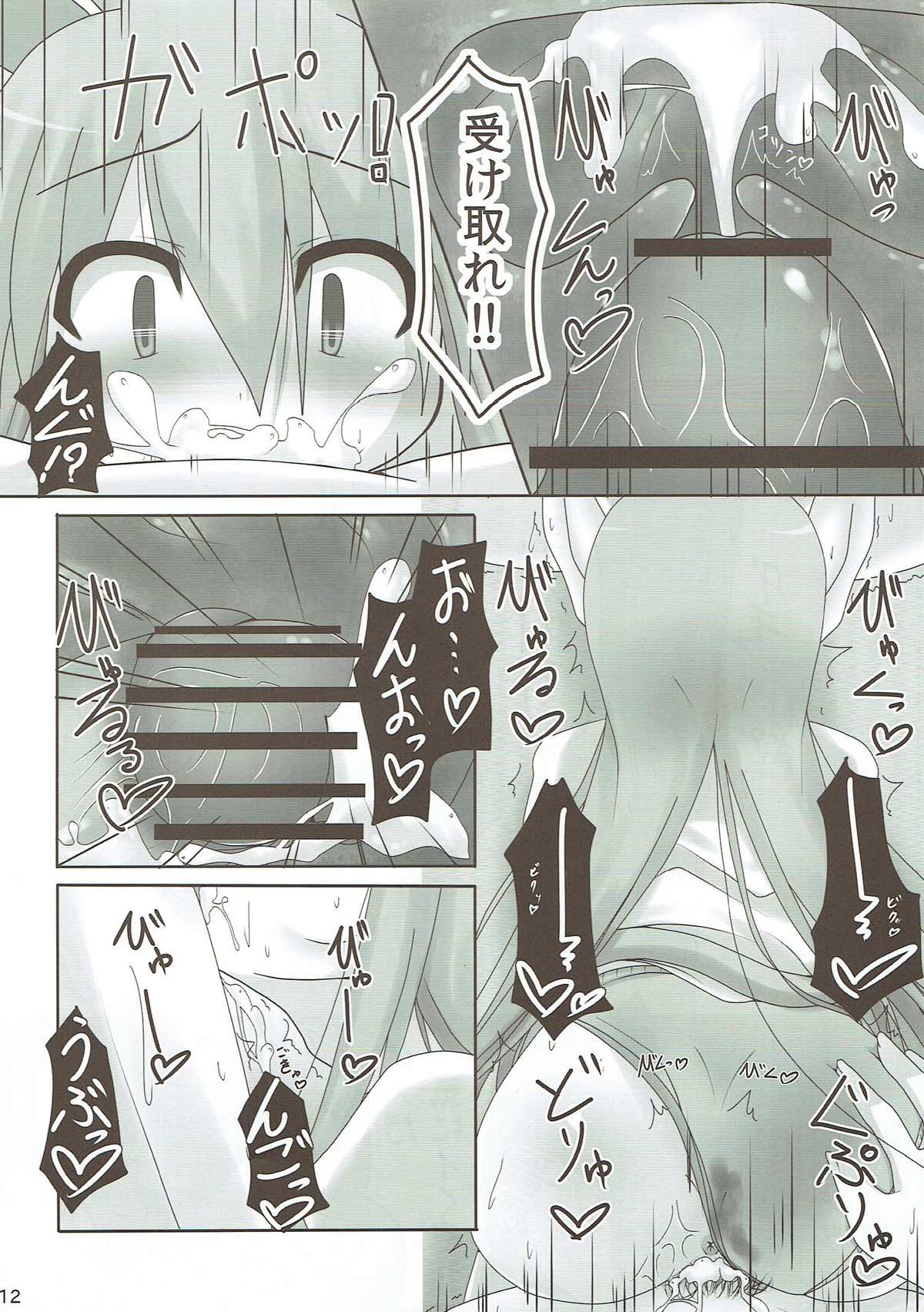 Uge Cos H2 page 10 full